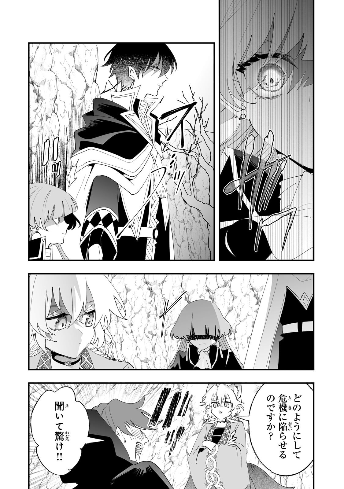 NIDO TO IE NIHA KAERIMASEN! (MANGA) - RAW Chap 68.2 - Pic 2