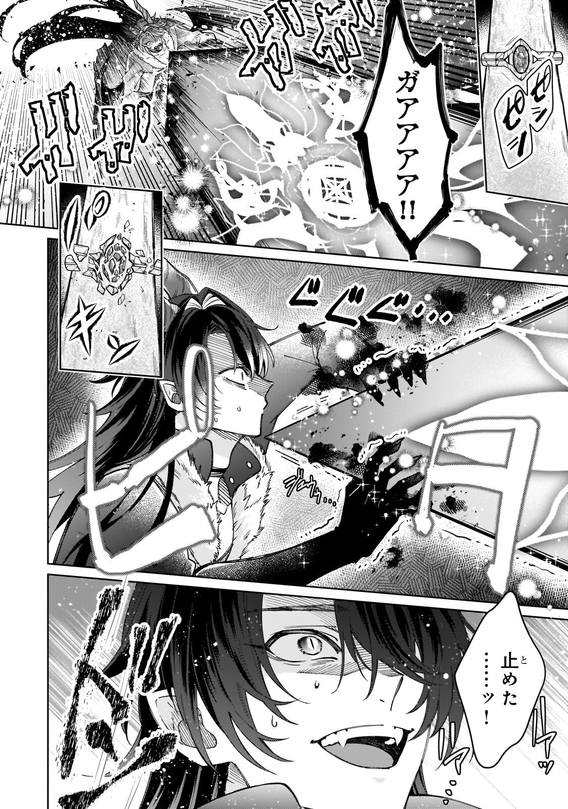 KANPEKI SUGITE KAWAIGE GA NAI TO KON’YAKU HAKI SARETA SEIJO WA RINGOKU NI URARERU Chapter 40.2 page 1 - nihonkuni.com