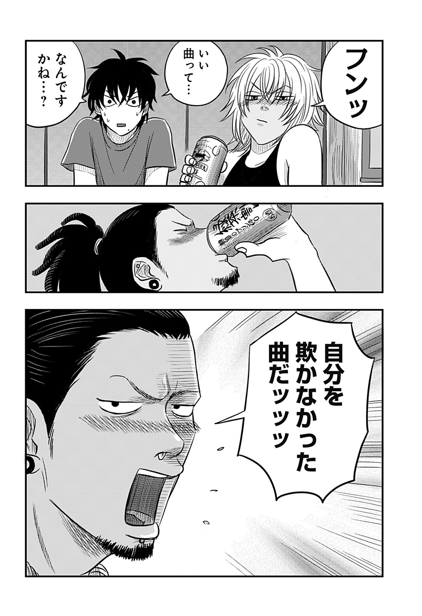 NISHI TOKYO METAL BROTHERS Chapter 20 page 14 - nihonkuni.com