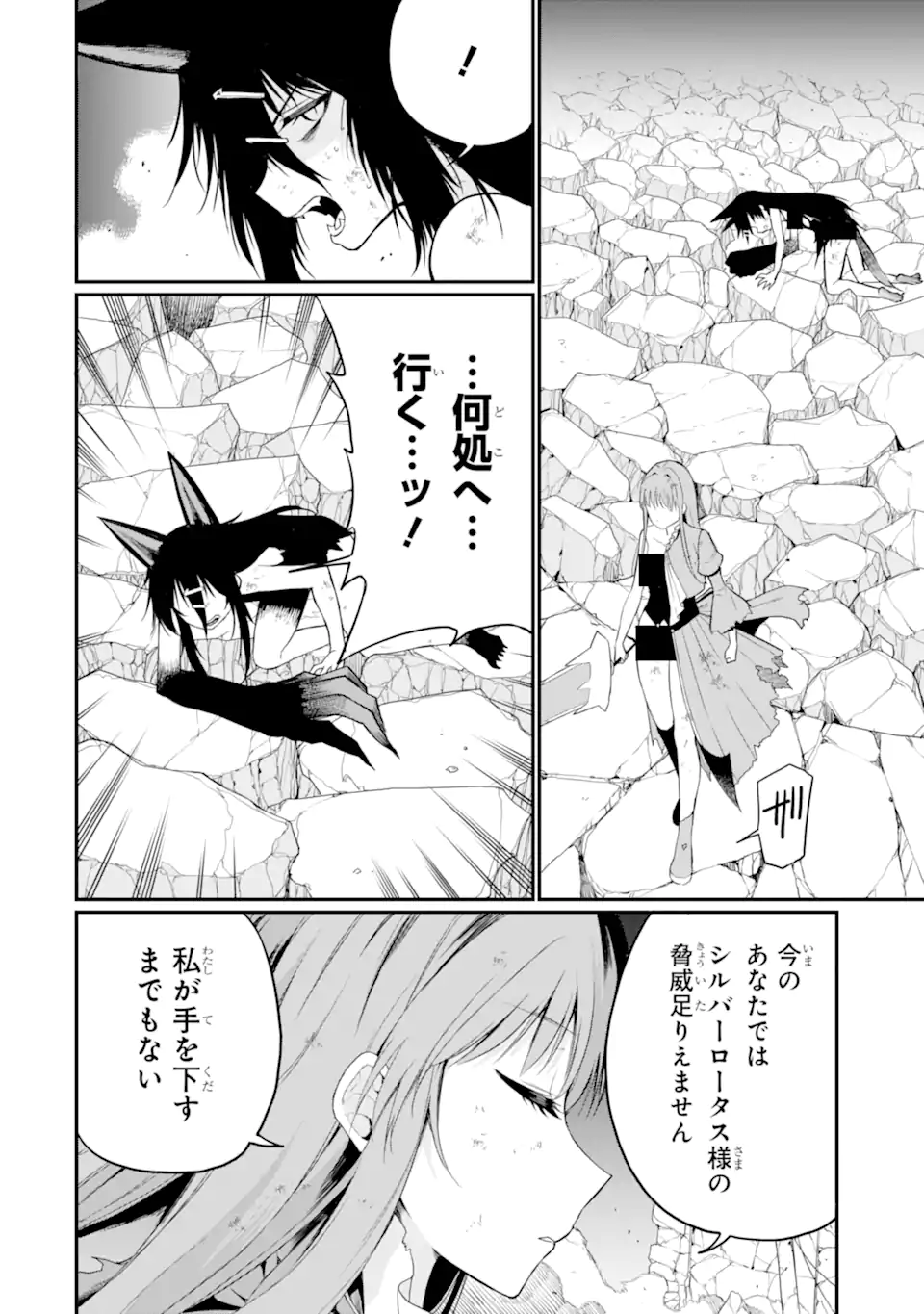 HOSHOKUSHA KEI MAHOU SHOUJO Chapter 22.2 page 4 - nihonkuni.com