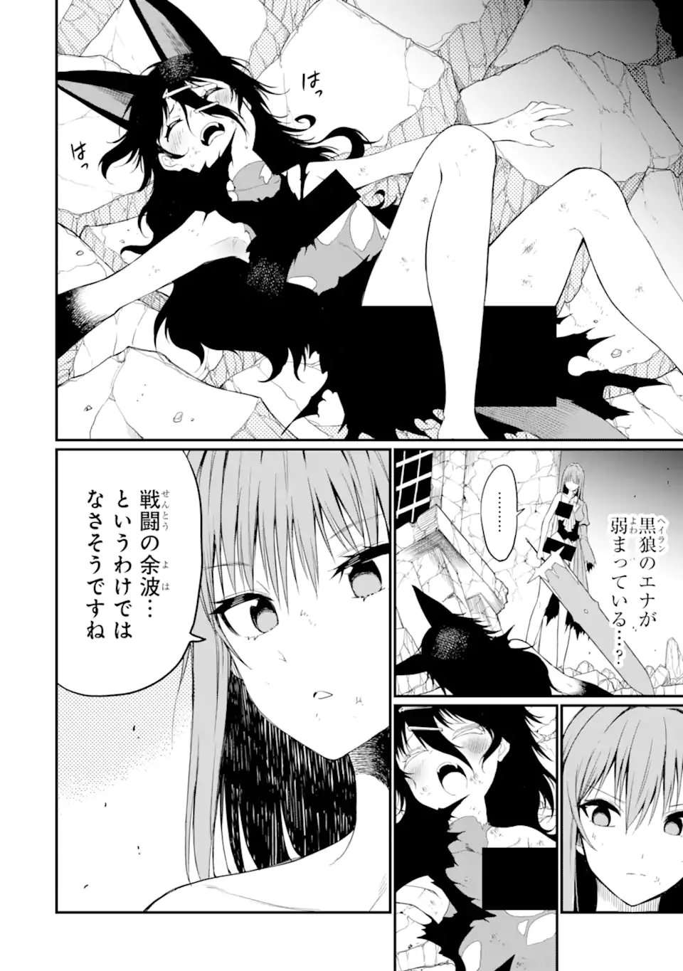 HOSHOKUSHA KEI MAHOU SHOUJO Chapter 22.2 page 2 - nihonkuni.com