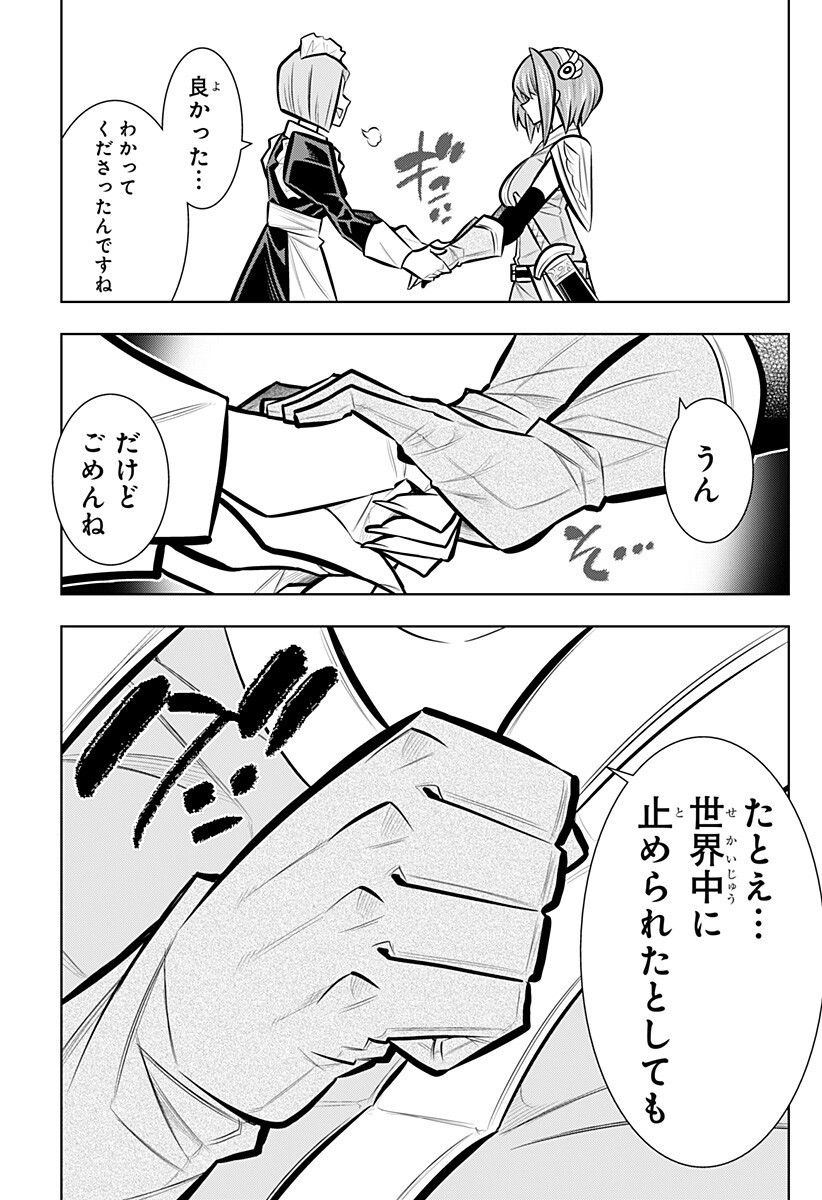 BOKU NO BUKI WA KOUGEKIRYOKU 1 NO HARI SHIKA NAI - RAW Chapter 169 page 13 - nihonkuni.com