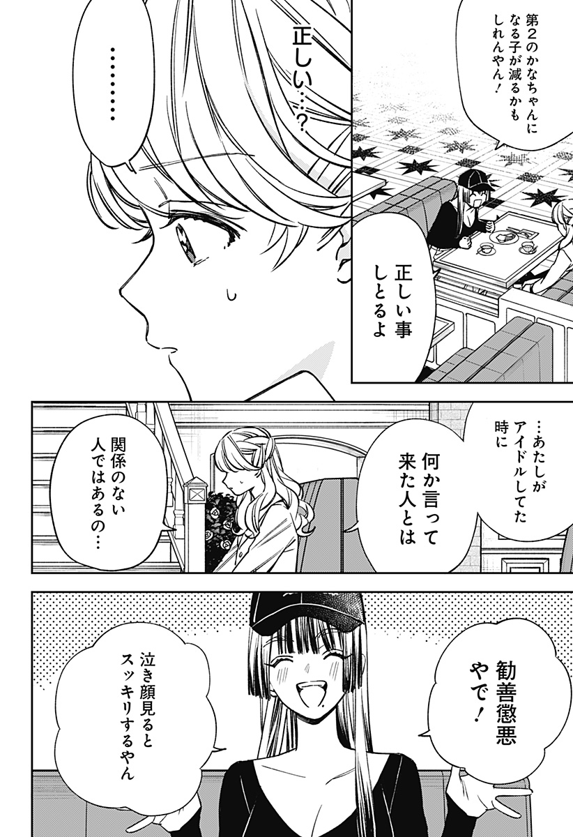 LUNOLITA Chapter 7 page 15 - nihonkuni.com