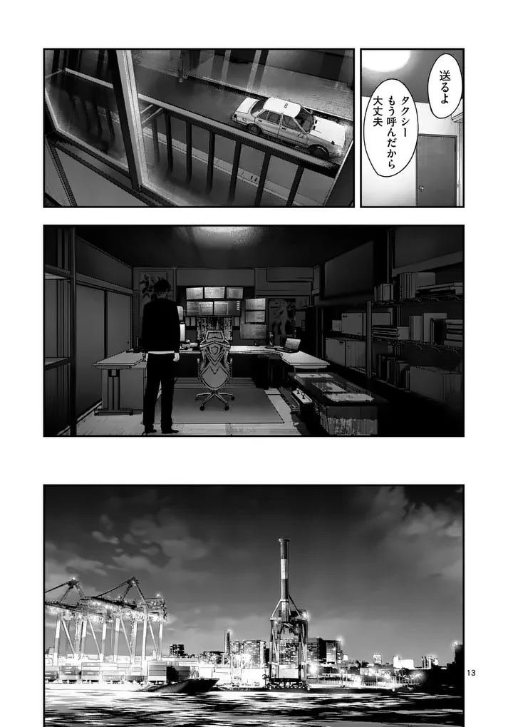TATAKI THE SIDE HUSTLE Chapter 9 page 13 - nihonkuni.com