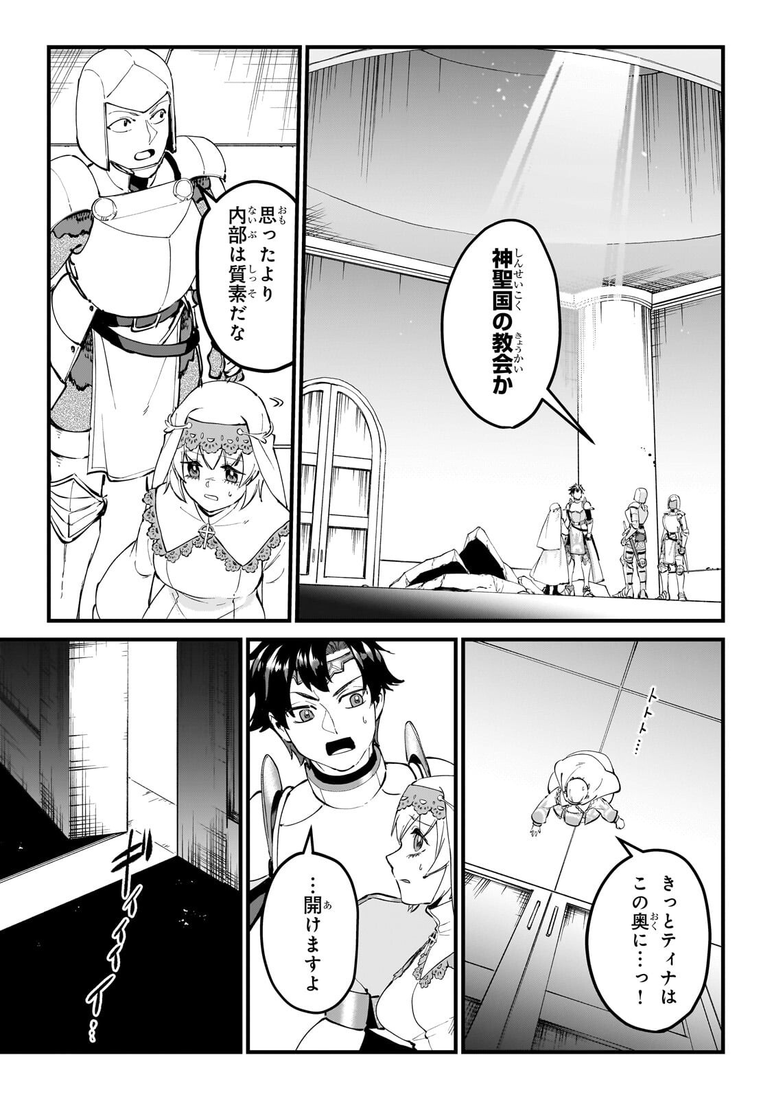 JAKUSHOU KOKKA NO EIYUU OUJI: SAIKYOU NO MAJUTSUSHI DA KEDO, SASSATO KUNI DETE JIYUU NI IKITEEE! Chapter 16.1 page 5 - nihonkuni.com