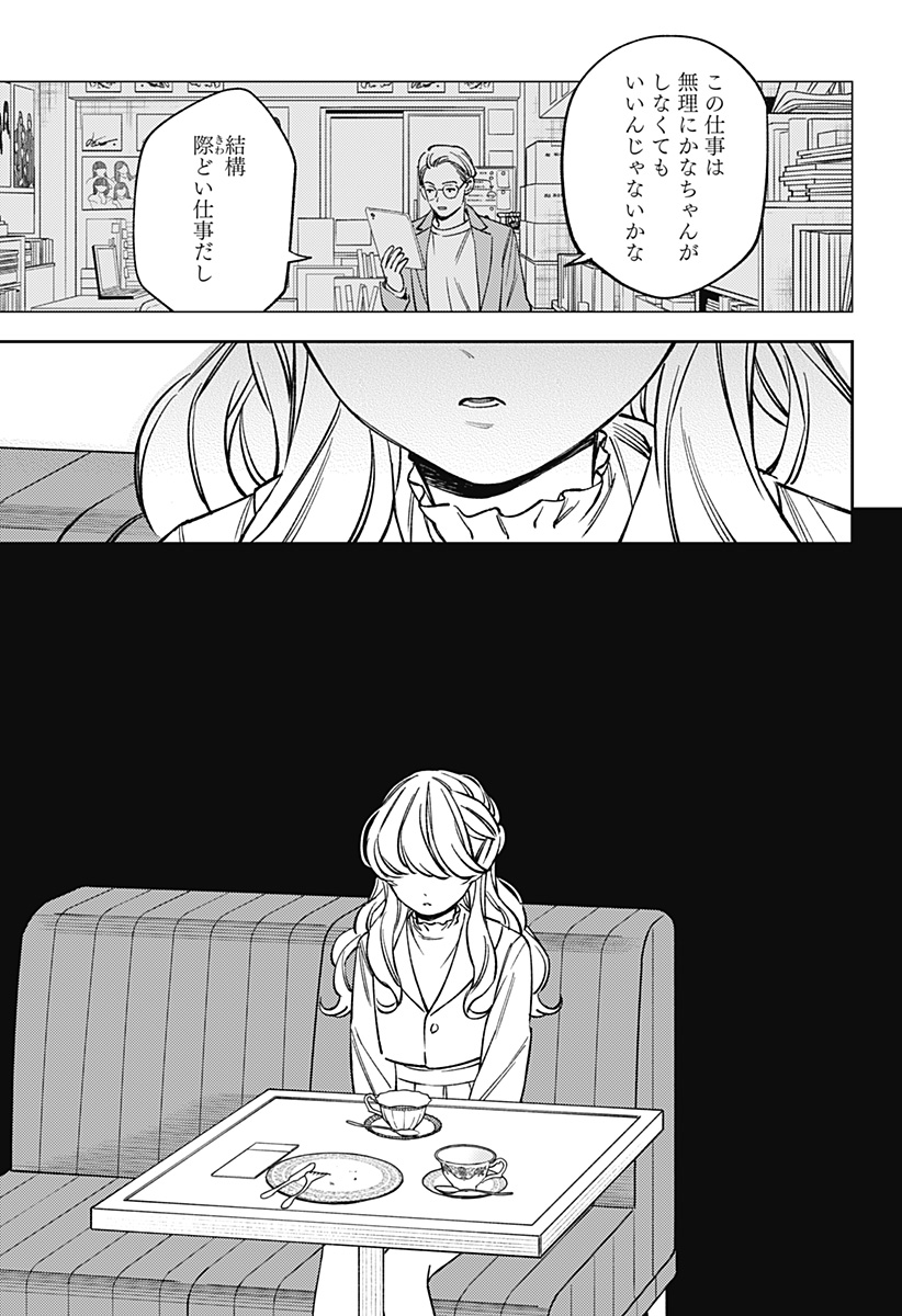 LUNOLITA Chapter 7 page 20 - nihonkuni.com