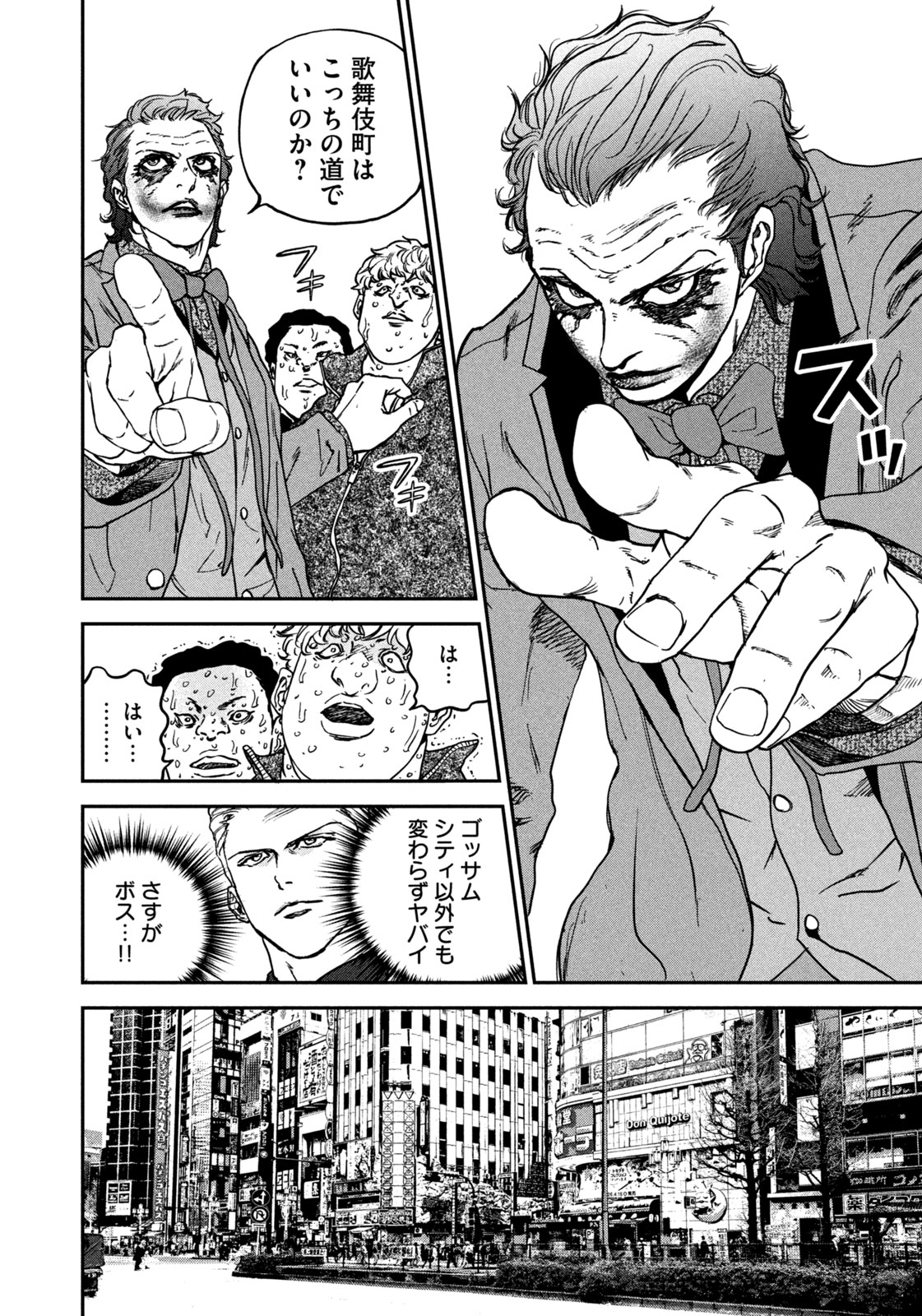 MACHI-BURA JOKER ~DISCOVER THE NEXT GOTHAM~ Chapter 2 page 4 - nihonkuni.com