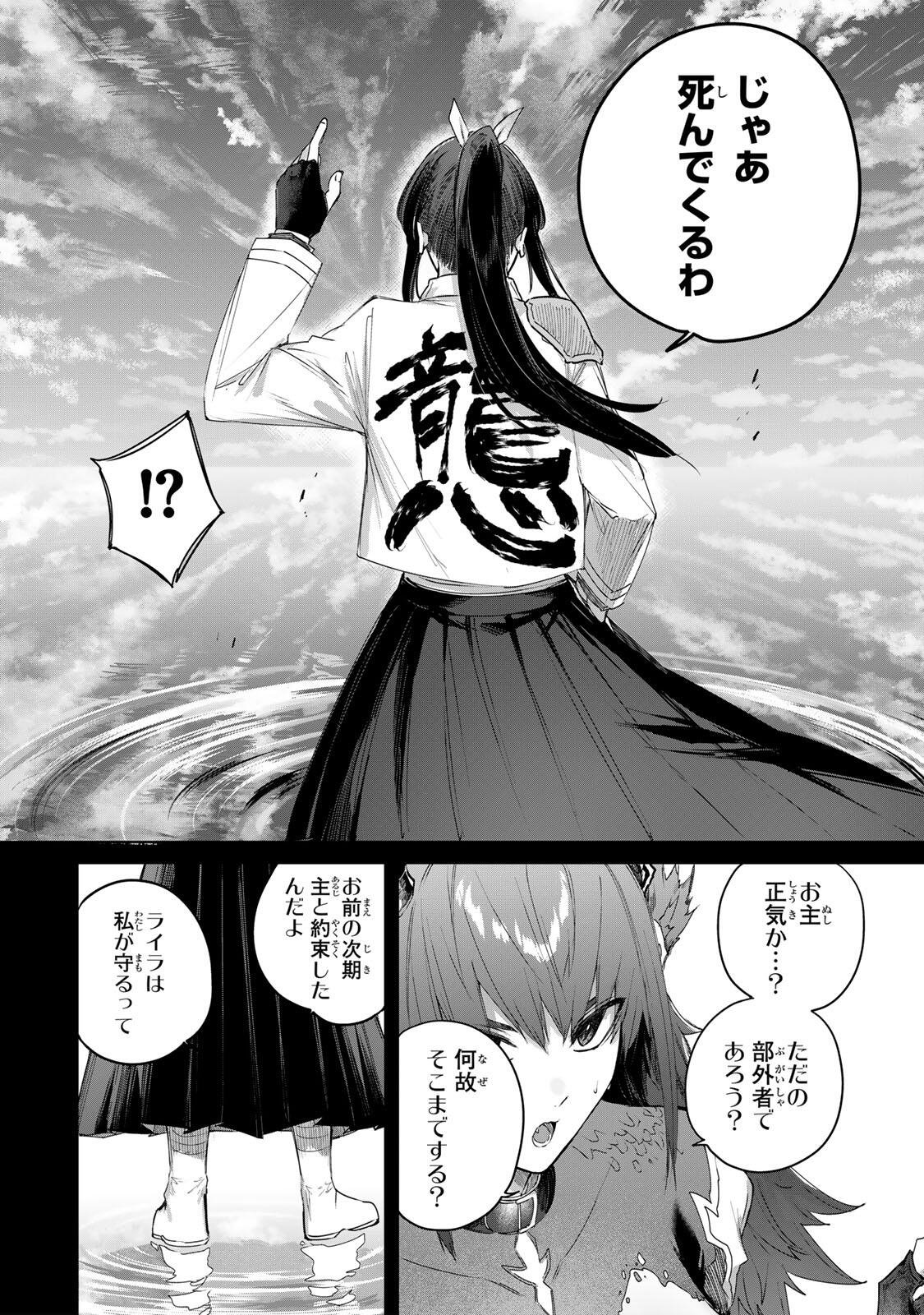 HENKYOU NO YAKUSHI, MIYAKO DE S RANK BOUKENSHA TO NARU Chapter 116 page 12 - nihonkuni.com