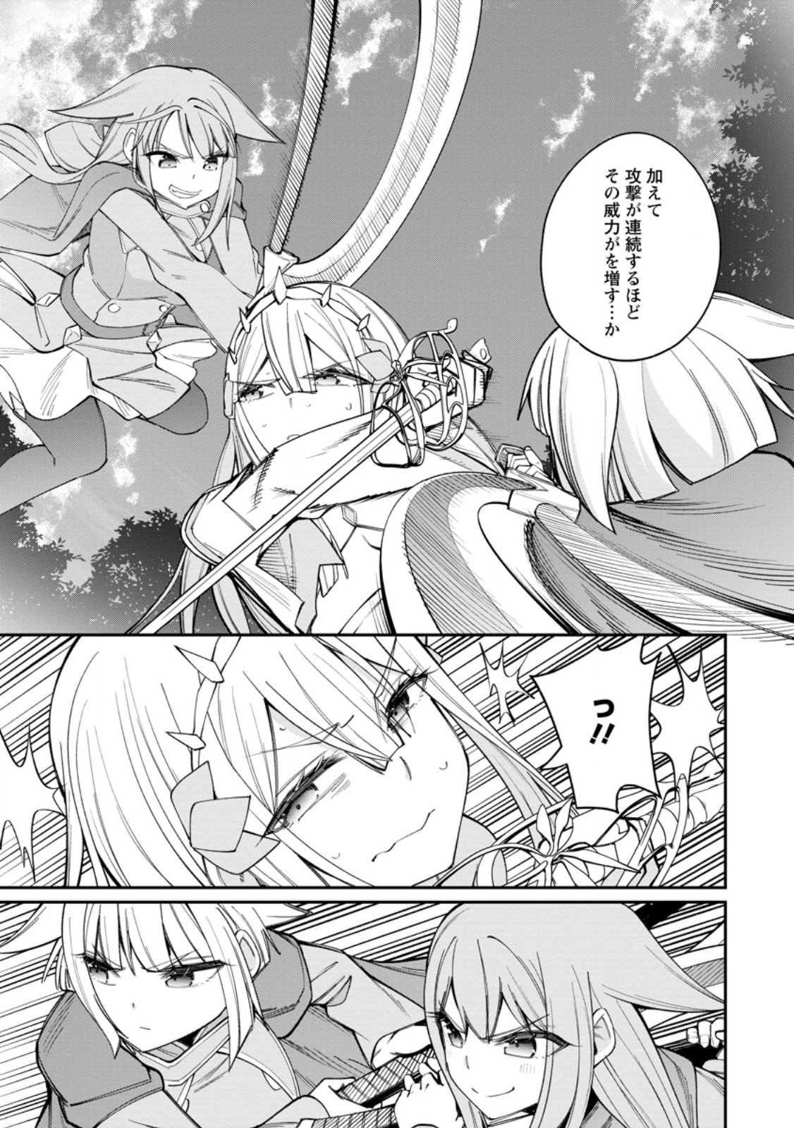 DOREI GAESHI NO HANGYAKU MAOU: SAIJAKU SHUZOKU NO AKUMA GA KINDAN HAREM WO KIZUKU MADE - RAW Chapter 14.3 page 2 - nihonkuni.com