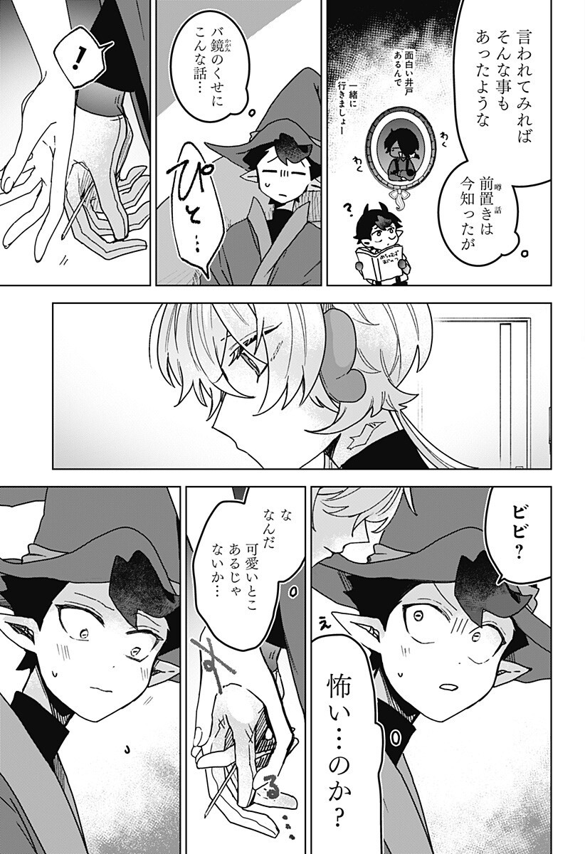 SANAGI NO HEART Chap 13 - Pic 9