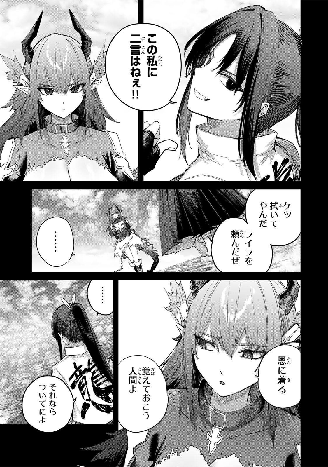 HENKYOU NO YAKUSHI, MIYAKO DE S RANK BOUKENSHA TO NARU Chapter 116 page 13 - nihonkuni.com