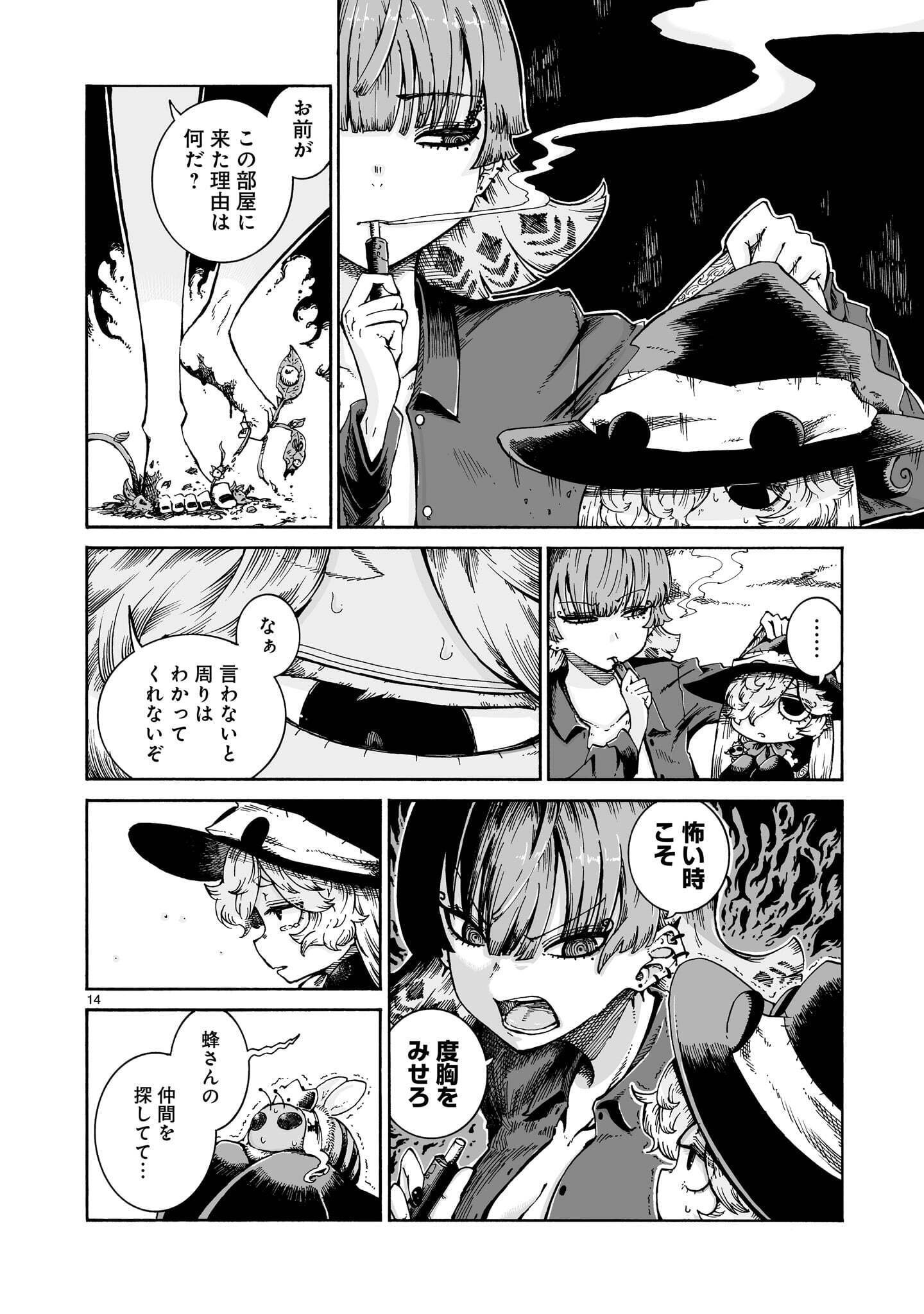MAJO TO KUYURASU Chapter 17.2 page 14 - nihonkuni.com