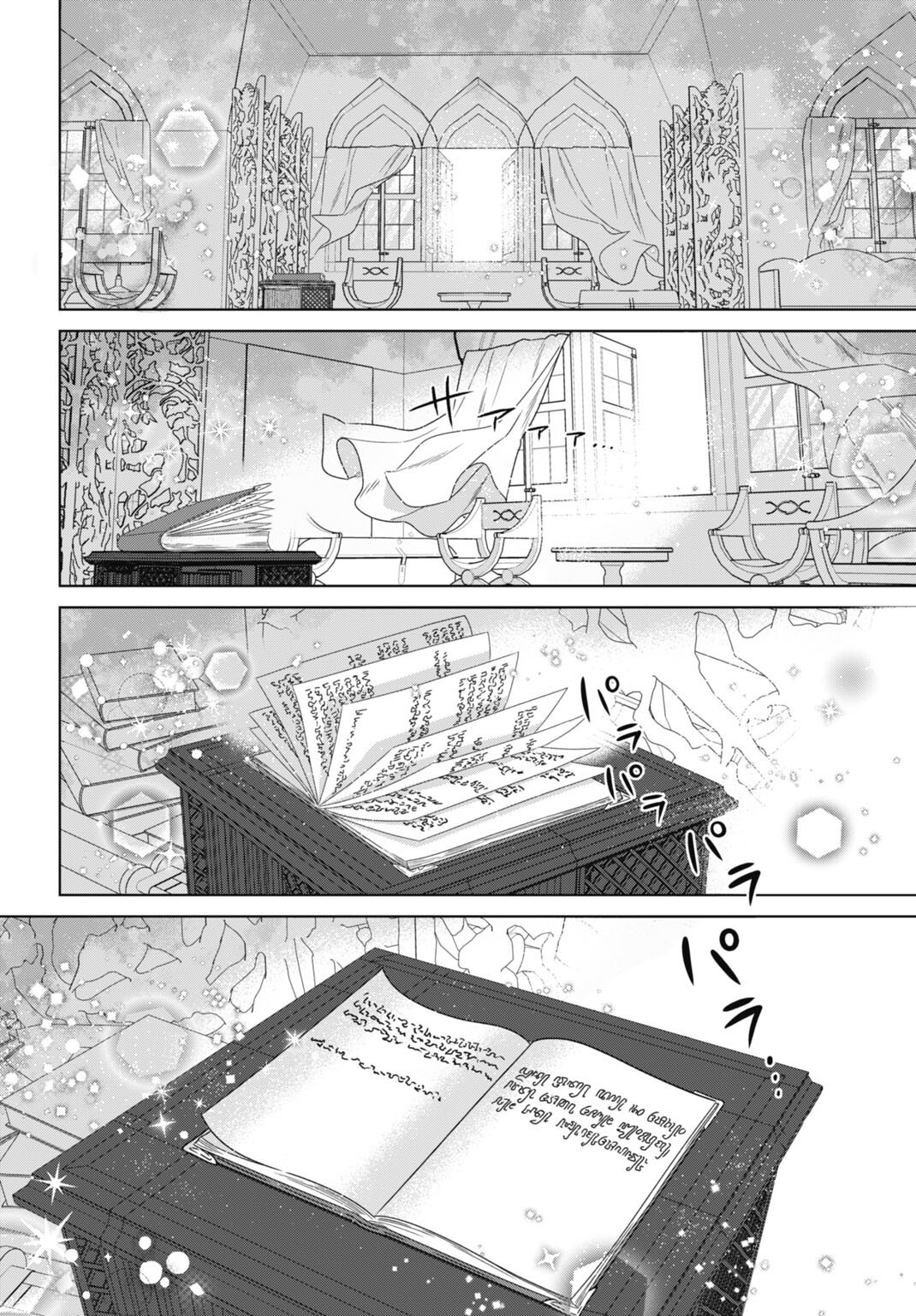SAIKYOU KOUSHAKU REIJOU NO HENKYOU OSHIKAKE KON - FURAURINA ROZENHAIMU WA UNMEI NO TSUIHOU MADOUSHI NI TOTSUGITAI Chapter 11.5 page 10 - nihonkuni.com