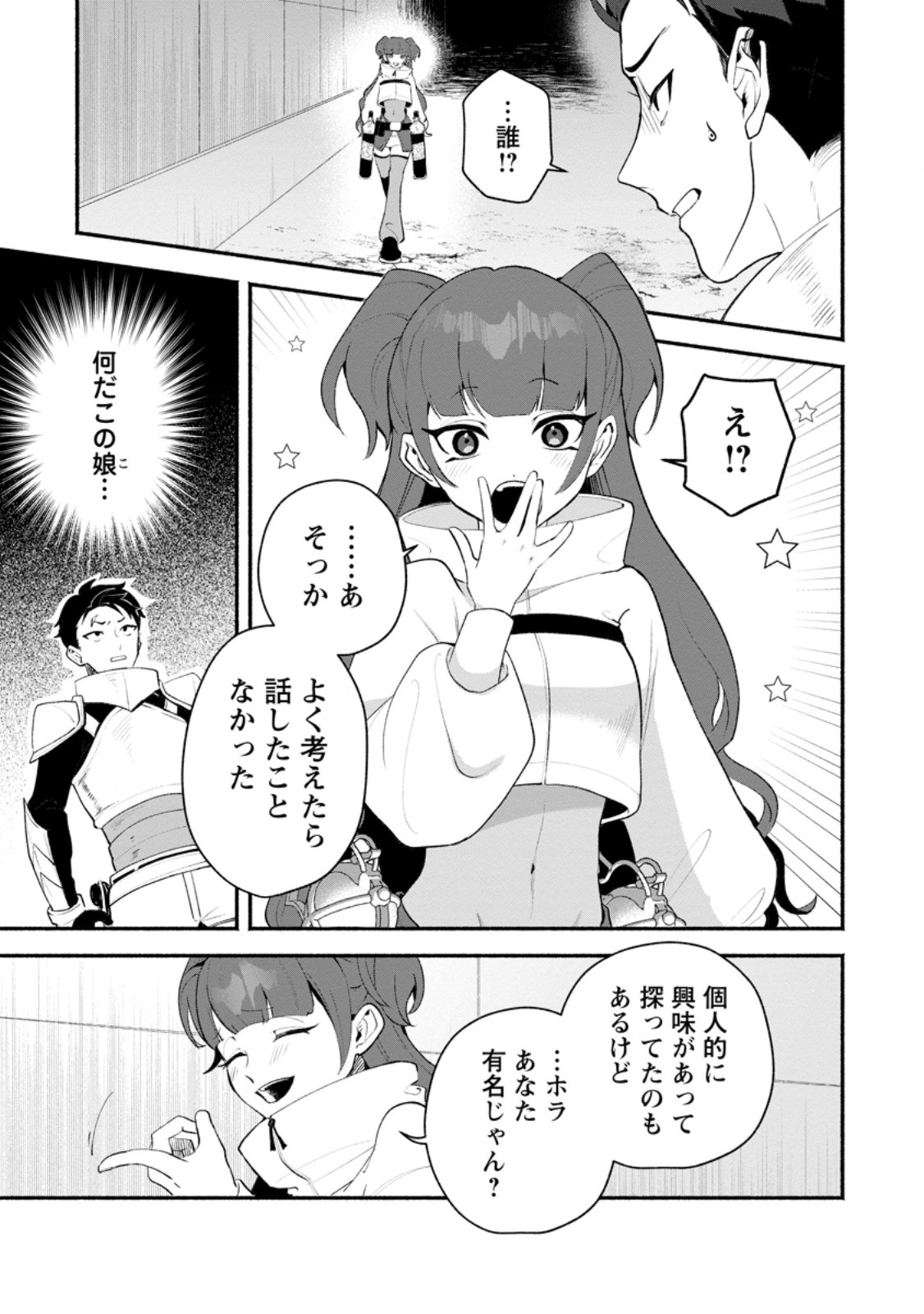 YAKINIKU SUKOSUKO, SCORE ATTACK!: YAKINIKU TABEHOUDAI SEIKATSU MEZASHITE, DUNGEON KOURYAKU! Chapter 6.1 page 1 - nihonkuni.com