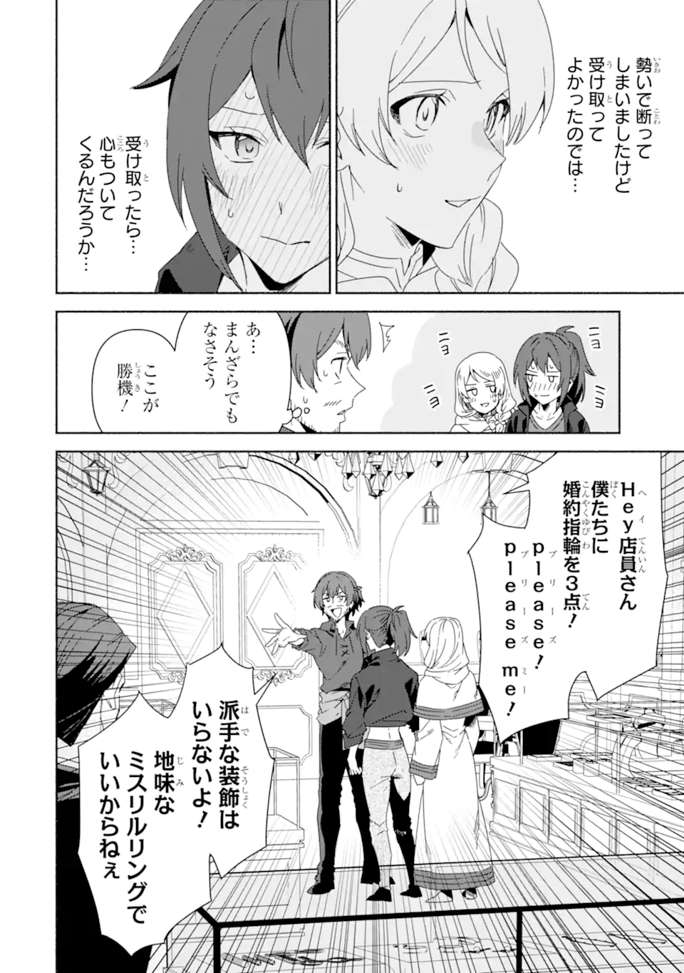 AROUND 40 KENJA NO ISEKAI SEIKATSU NIKKI ~ KIMAMA NA ISEKAI KYOUSHI RAIFU ~ RAW Chapter 89.2 page 6 - nihonkuni.com