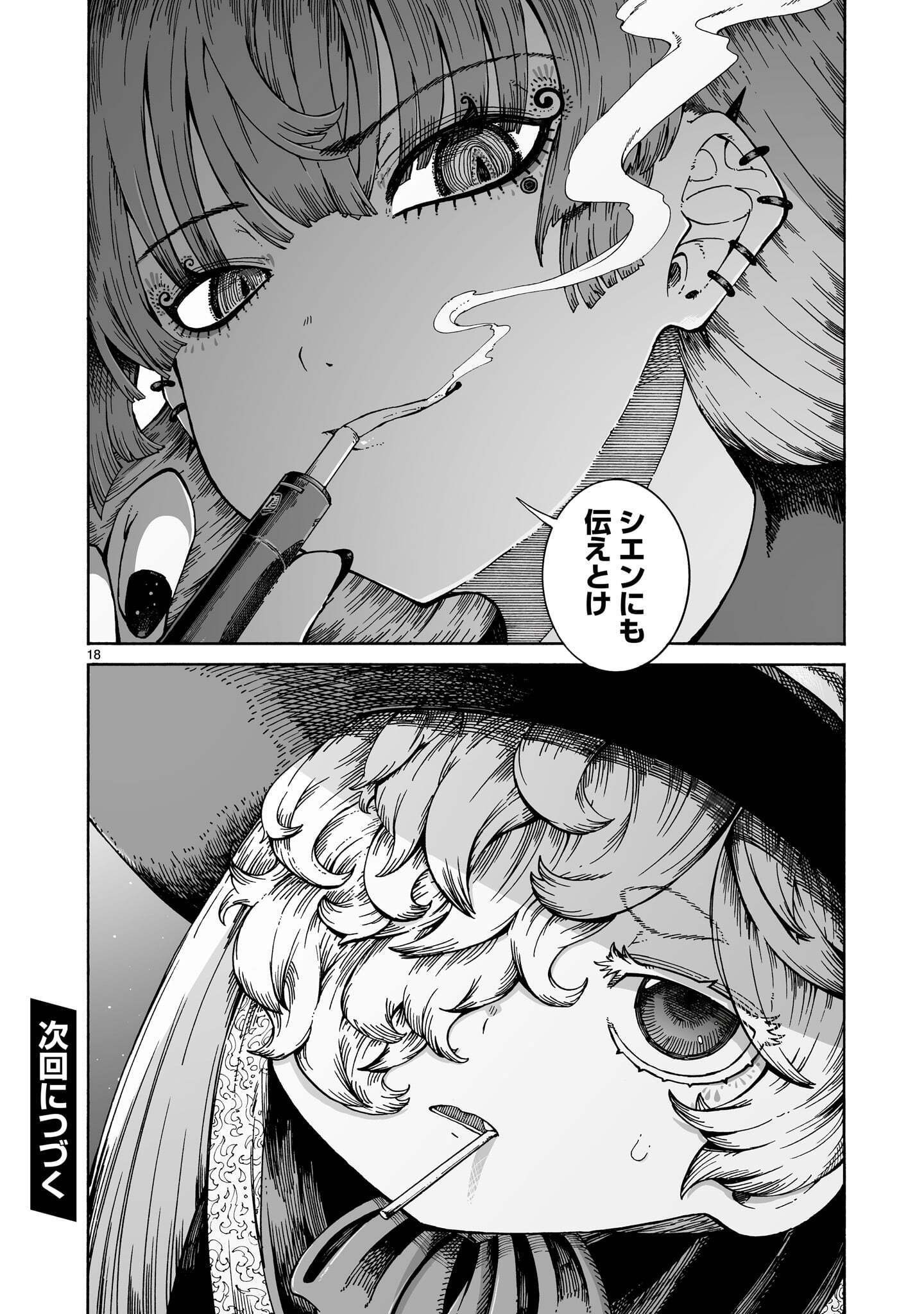 MAJO TO KUYURASU Chapter 17.2 page 18 - nihonkuni.com