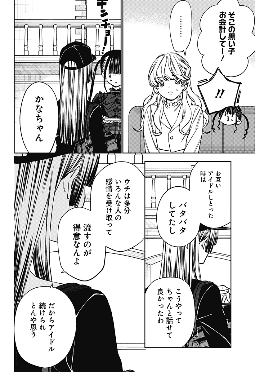 LUNOLITA Chapter 7 page 17 - nihonkuni.com