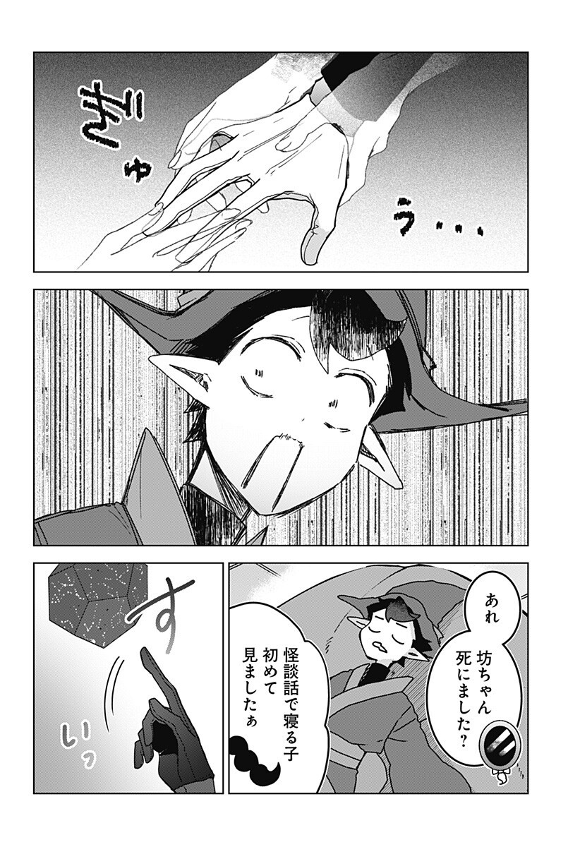SANAGI NO HEART Chap 13 - Pic 14