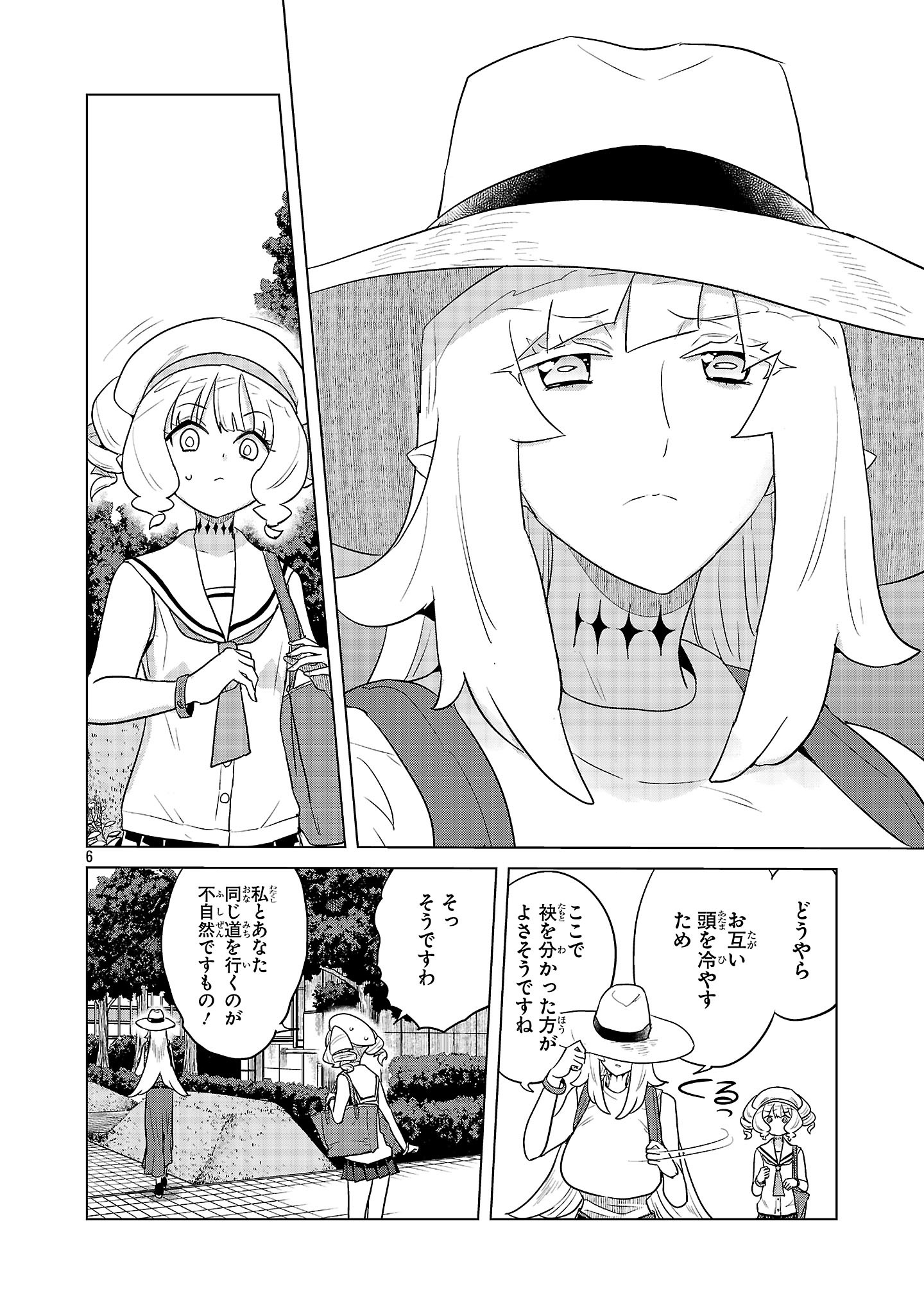 ASAGAYA SUCCUBUS DOUJIN MONOGATARI - RAW Chapter 23 page 6 - nihonkuni.com