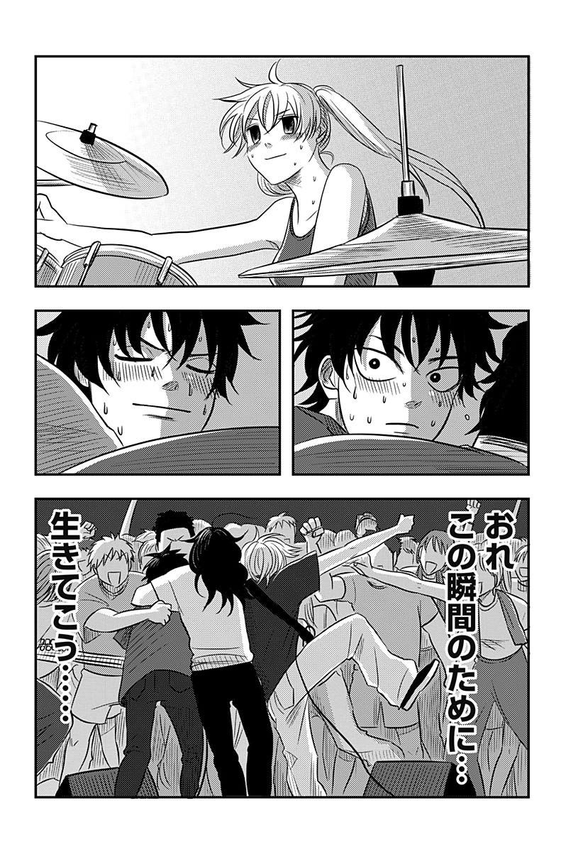 NISHI TOKYO METAL BROTHERS Chapter 20 page 12 - nihonkuni.com