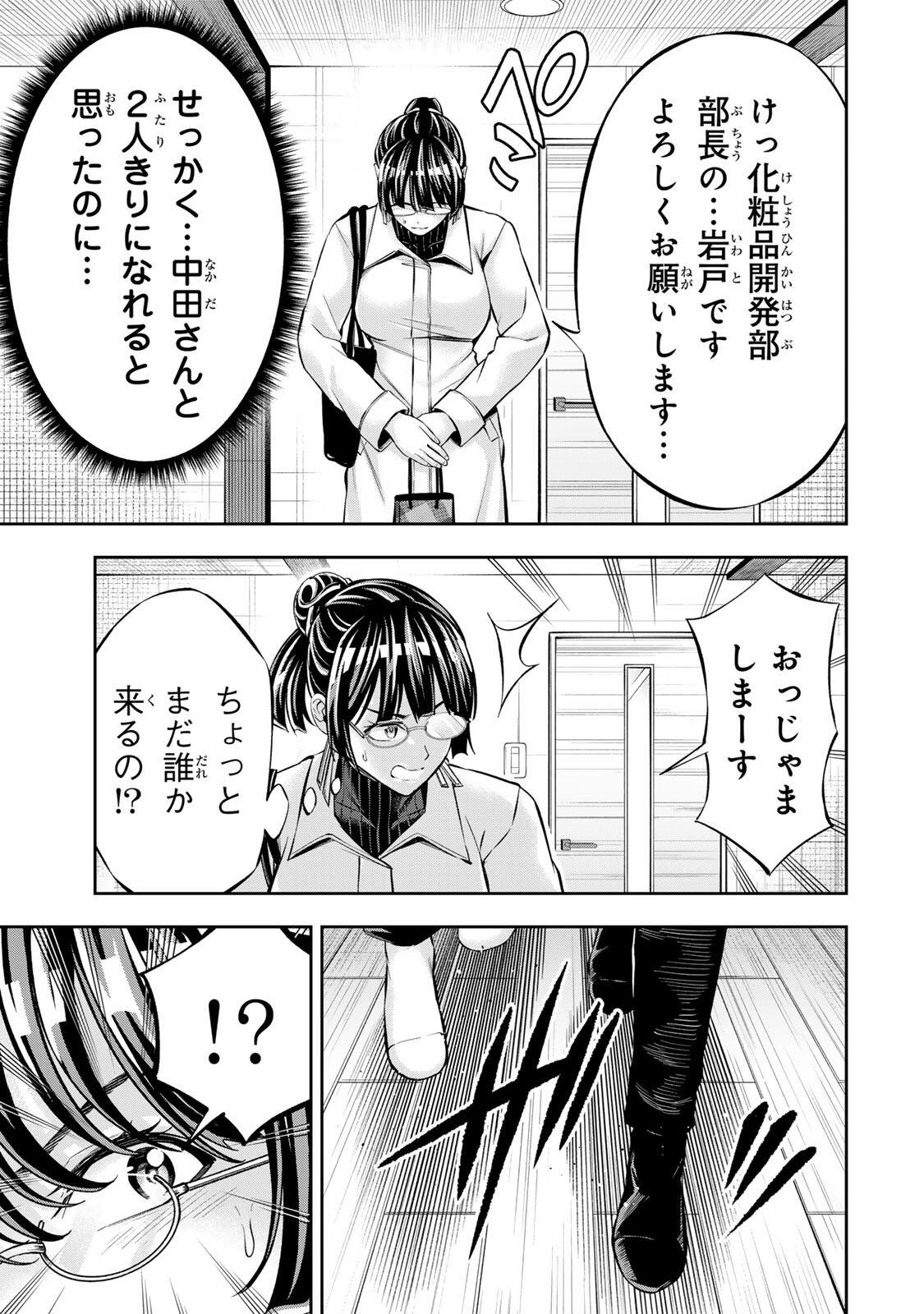 HADOWAKA NAKATA Chapter 65 page 11 - nihonkuni.com
