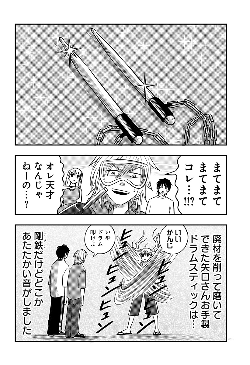 NISHI TOKYO METAL BROTHERS Chapter 20 page 24 - nihonkuni.com