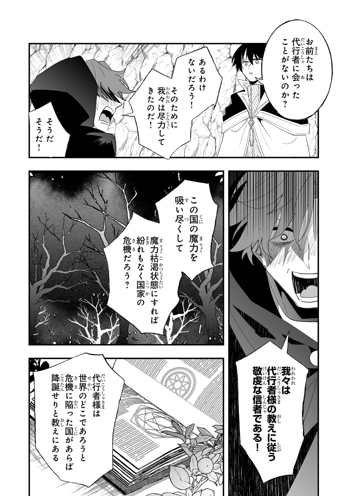 NIDO TO IE NIHA KAERIMASEN! (MANGA) - RAW Chap 68.2 - Pic 6