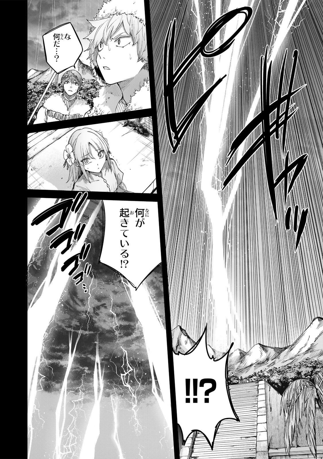 HENKYOU NO YAKUSHI, MIYAKO DE S RANK BOUKENSHA TO NARU Chapter 116 page 2 - nihonkuni.com