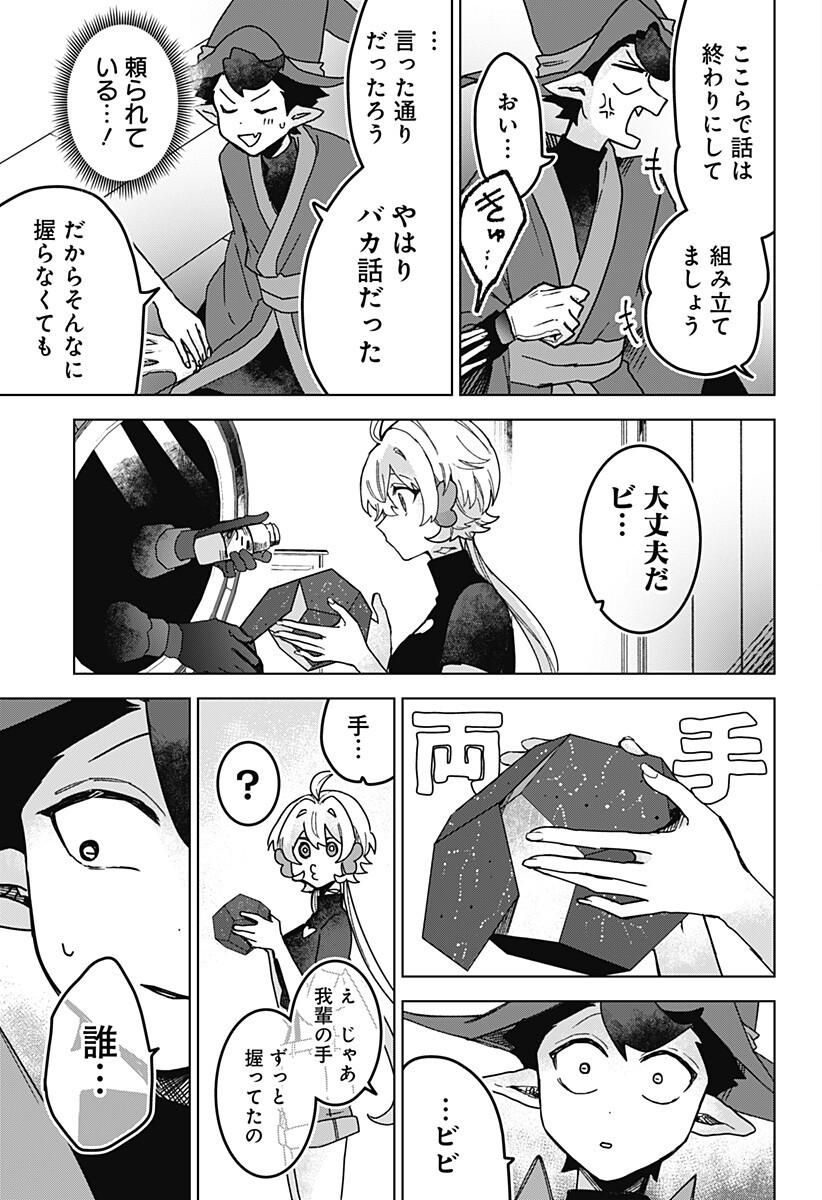 SANAGI NO HEART Chap 13 - Pic 13