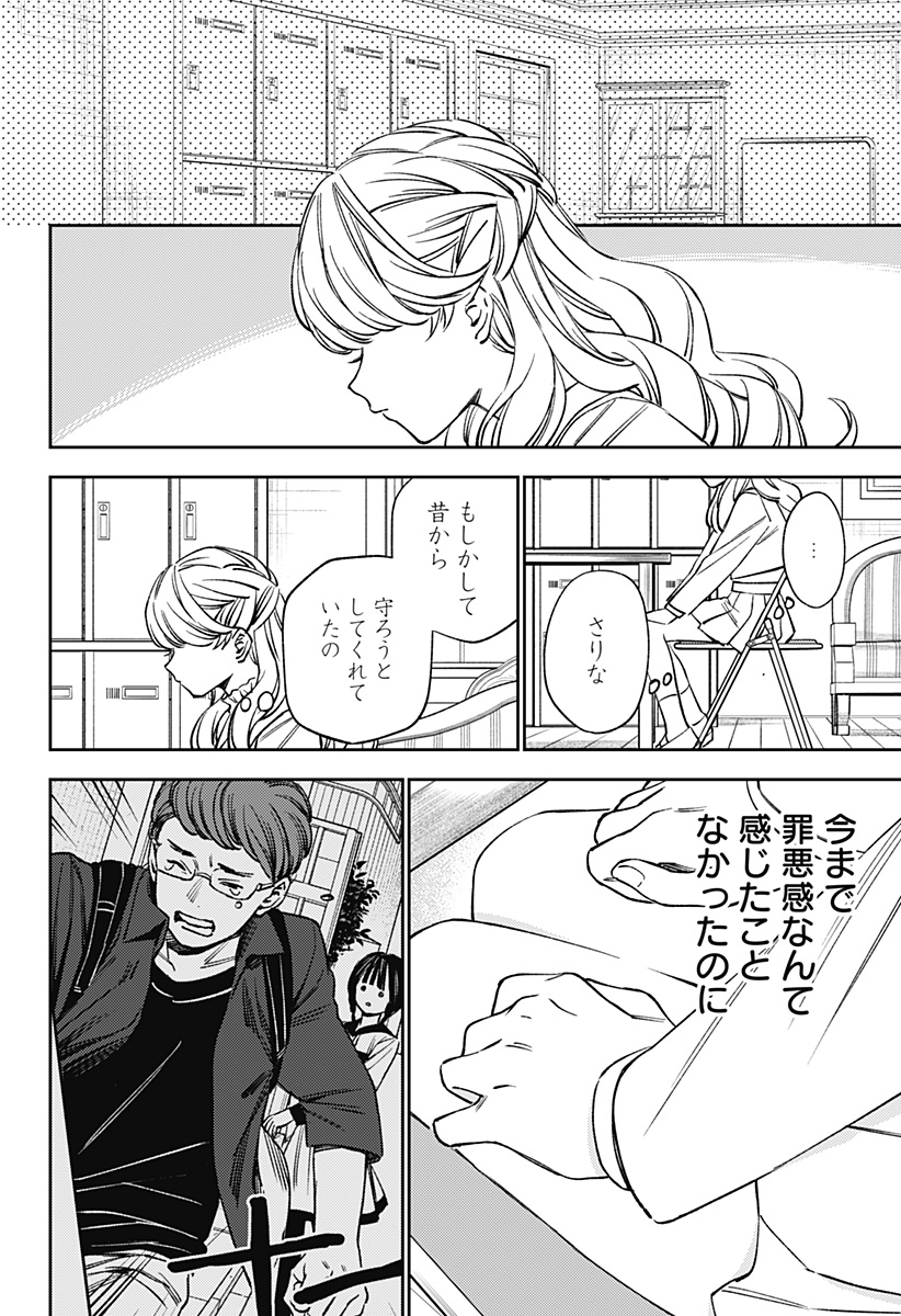 LUNOLITA Chapter 7 page 21 - nihonkuni.com
