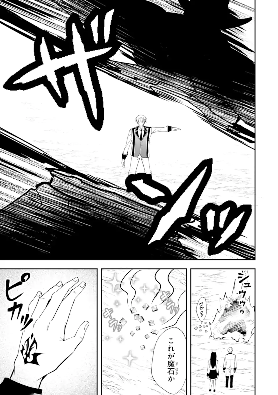 SHOKEI FLAG NO AKUYAKU KIZOKU NI TENSEI SHITA GA, SHINITAKU NAI NODE YAMIMAHOU WO KIWAMETE HEROINE TACHI WO SUKUIMASU Chapter 5.2 page 5 - nihonkuni.com