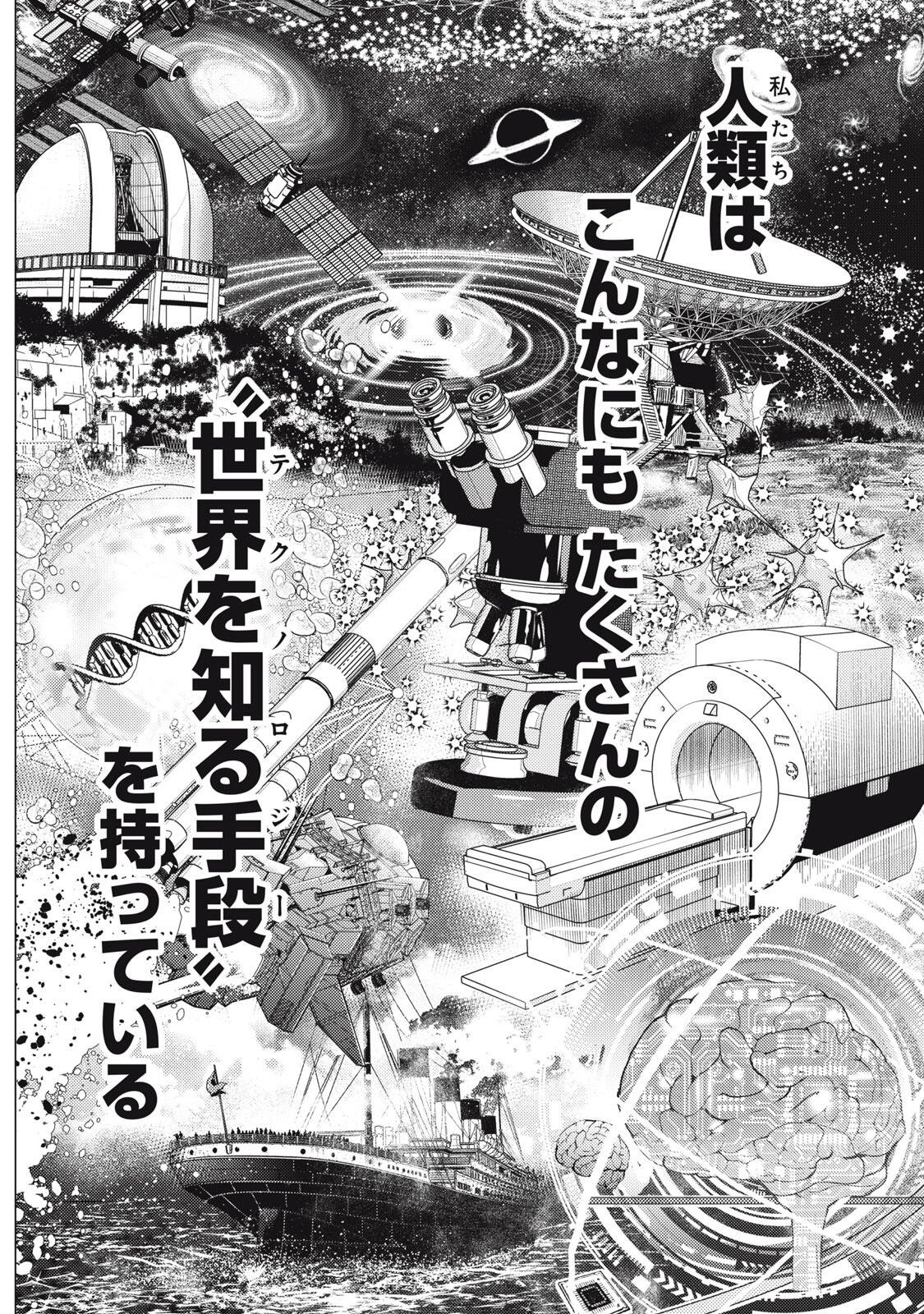 UCHUUJIN TO DEAU MAE NI YOMU HON Chapter 4 page 10 - nihonkuni.com