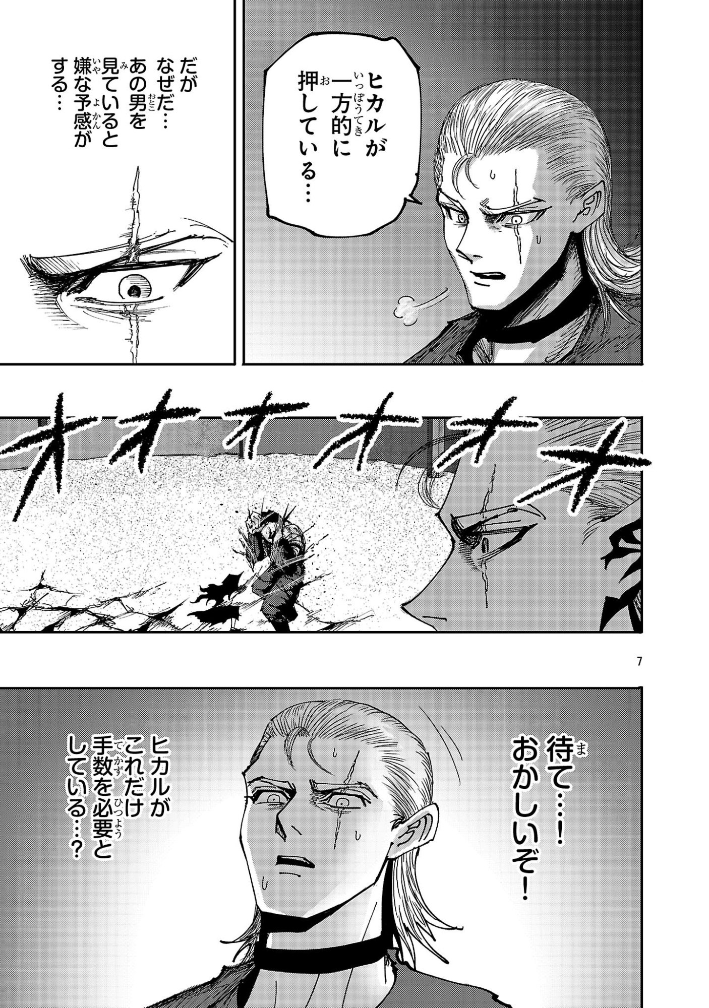 SHOUJO WA ISEKAI DE "SATSURIKU NO SAINOU" NI MEZAMERU - RAW Chapter 31.1 page 7 - nihonkuni.com