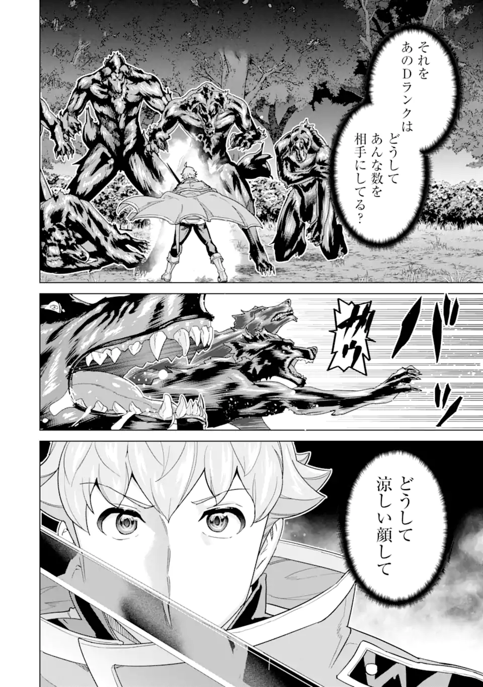 IE DE MUNOU TO IWARE TSUZUKETA ORE DESU GA, SEKAITEKI NI WA CHOU YUUNOU DATTA YOU DESU Chapter 43.1 page 2 - nihonkuni.com