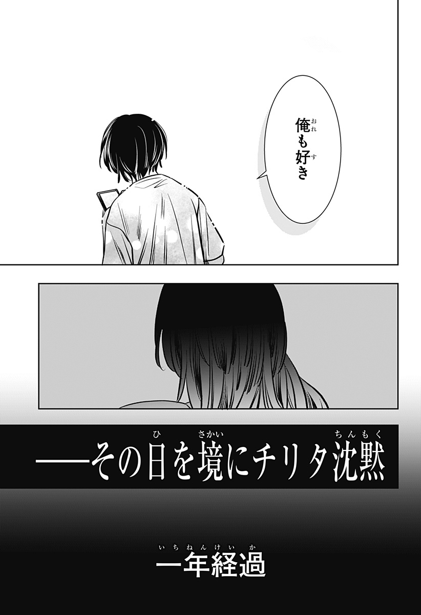 UCHIKIRA RE MANGAKA TO DOUJIN ONNA Chapter 14 page 21 - nihonkuni.com