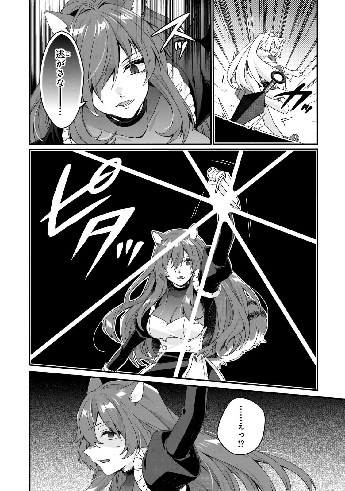 WORLD TEACHER - ISEKAISHIKI KYOUIKU AGENT - RAW Chapter 98.2 page 7 - nihonkuni.com