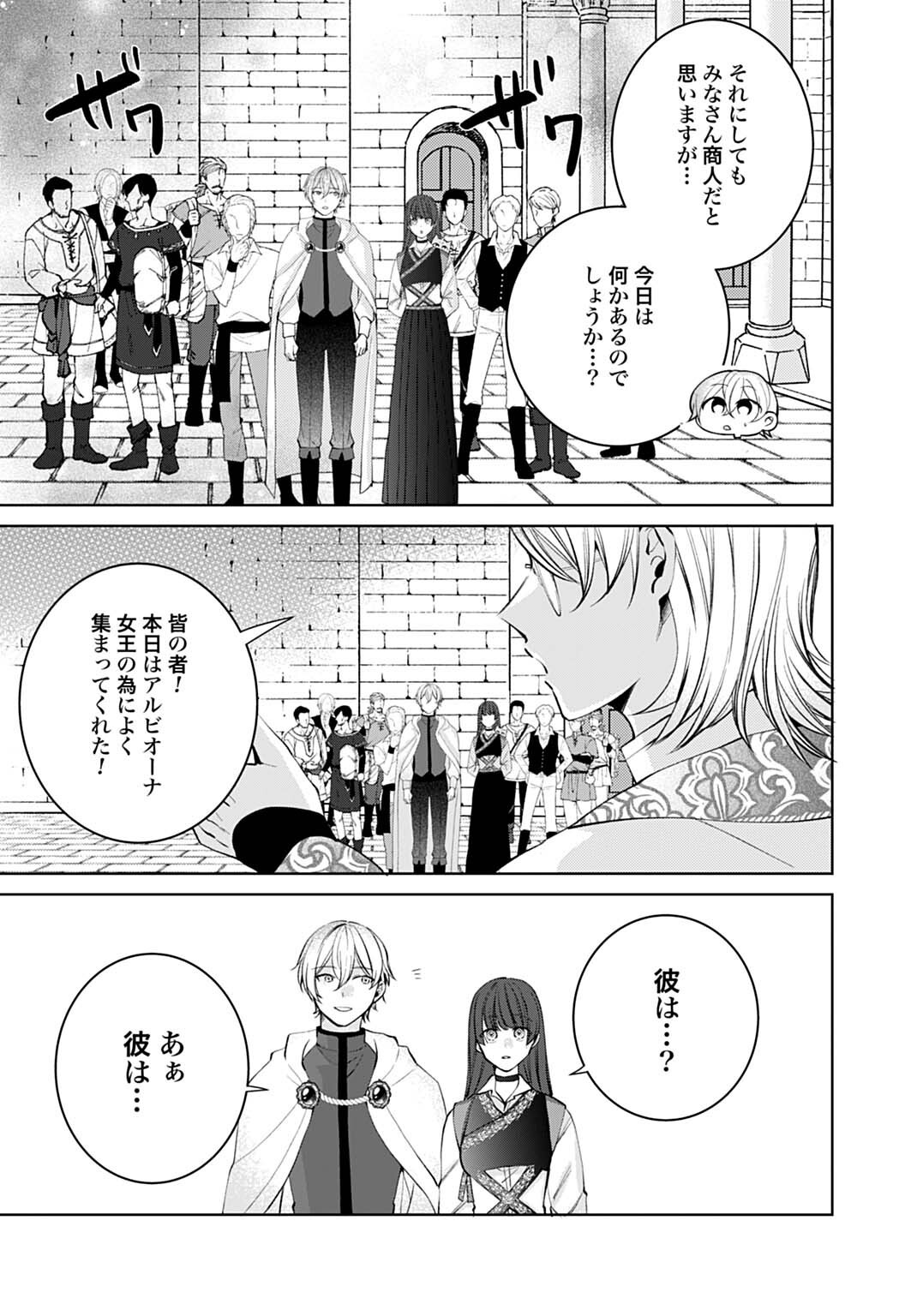 ISEKAI DE WA GENDAI KOSUME GA MUTEKI DESHITA. - RAW Chapter 14.1 - Page 7