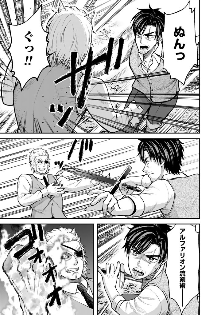 "KENSHI WA JIDAIOKURE" TO SASEN SARETA JINRUI SAIKYOU NO OSSAN, MAJUTSU GAKUIN DE KYOUSHI NI NATTE MUSOU SURU Chapter 12.1 page 3 - nihonkuni.com