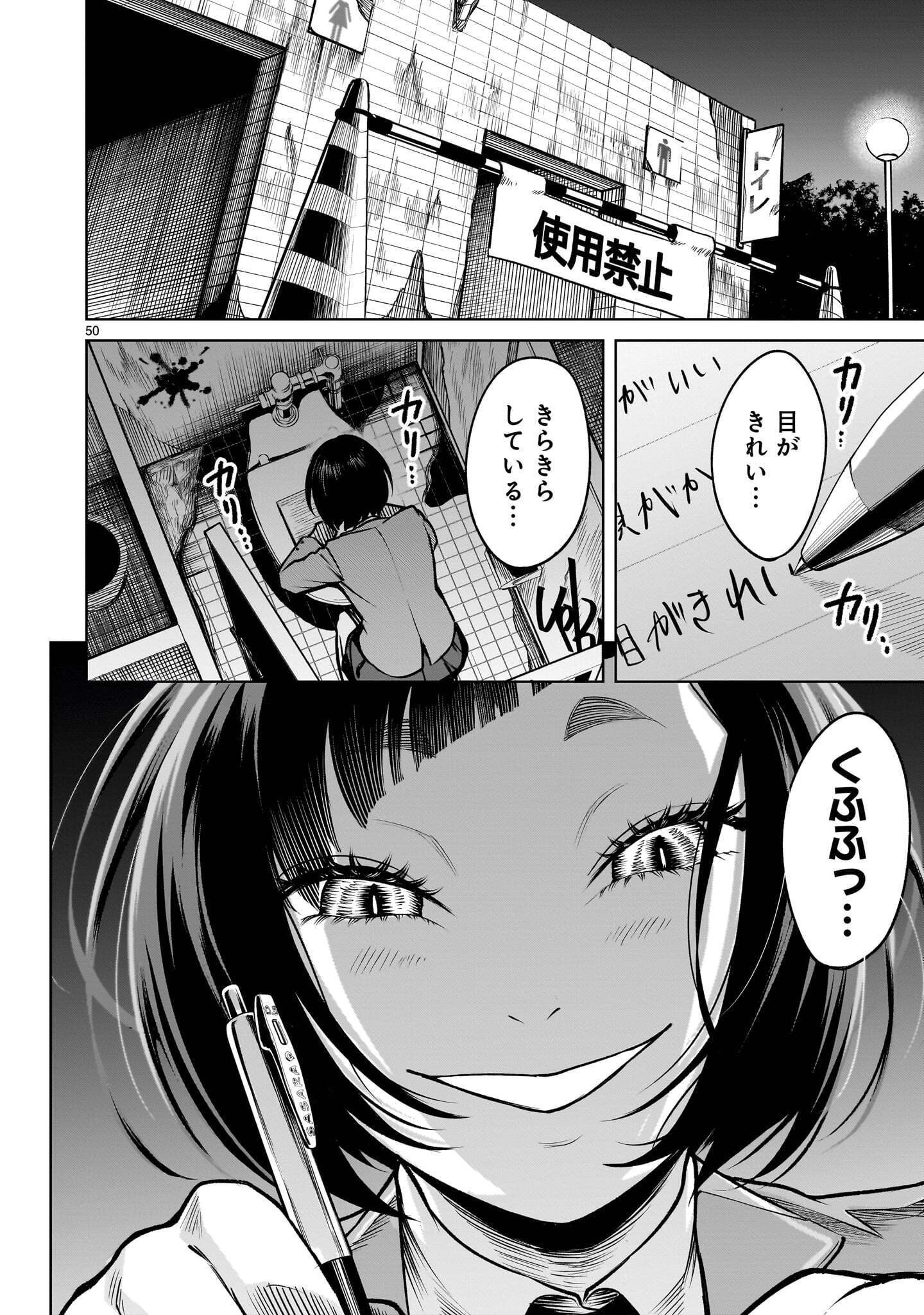 SHADOW SEASON Chapter 4.2 page 14 - nihonkuni.com