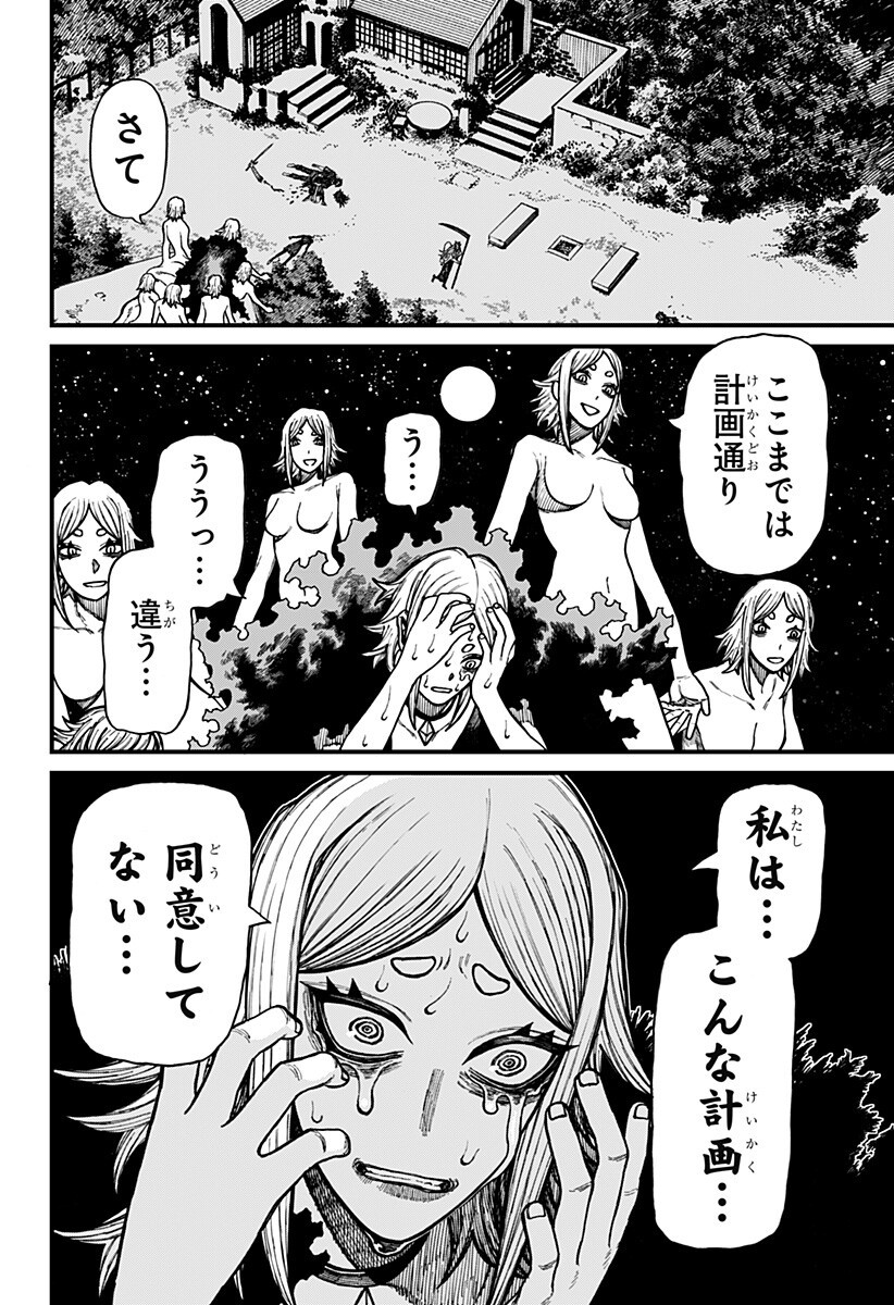 CENTURIA Chapter 99 - Page 4