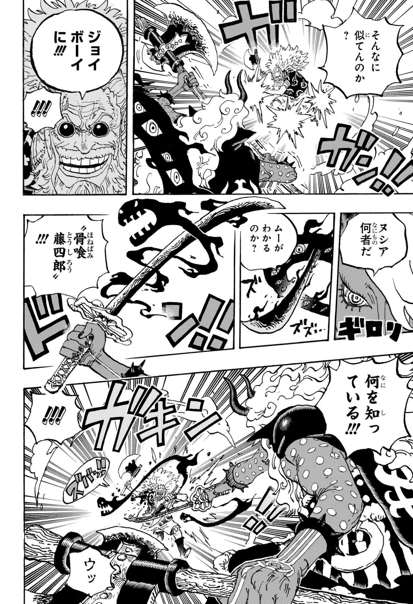 Pirate King (Manga) Chap 1190 - Pic 8
