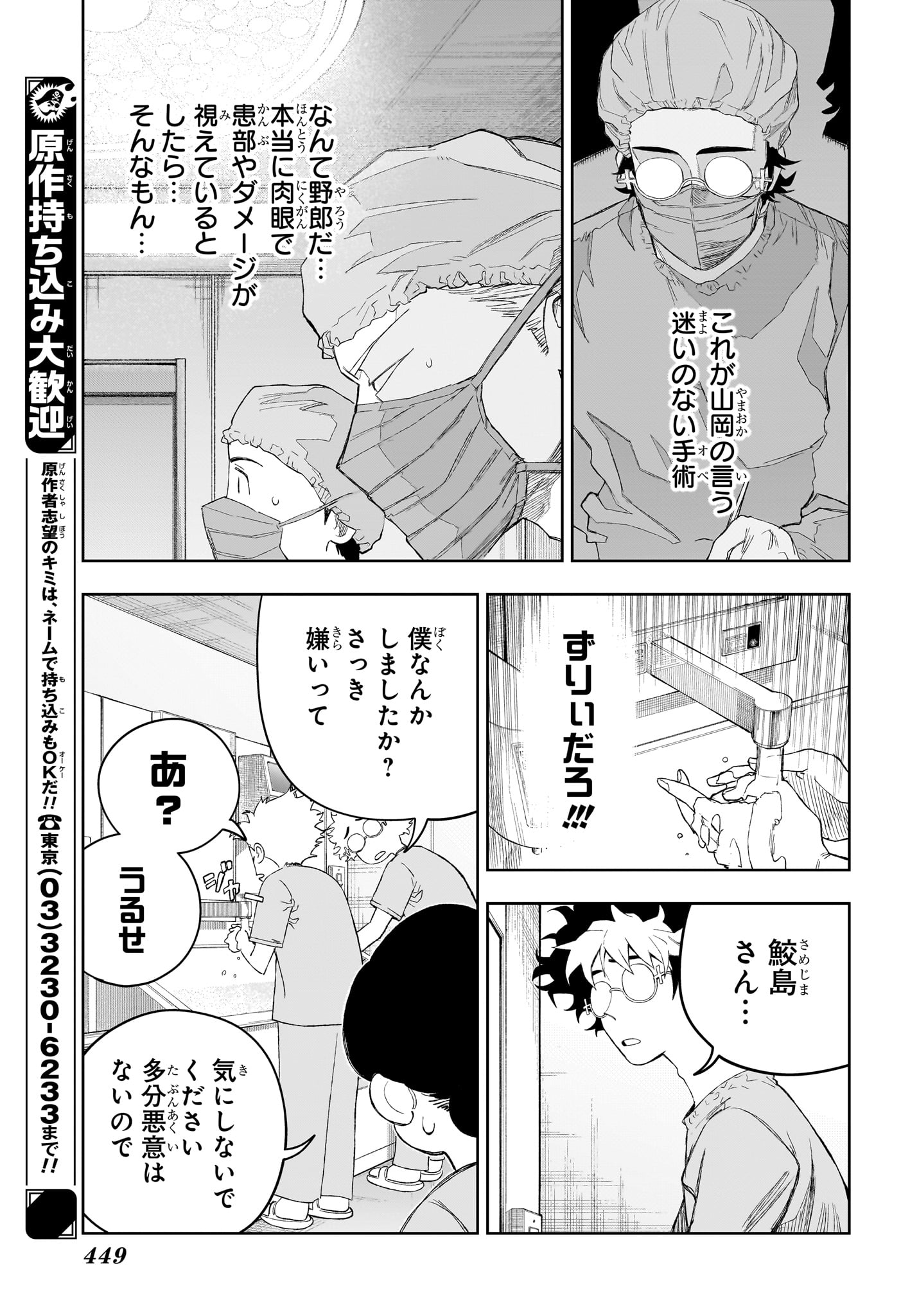 UNDER DOCTOR Chapter 28 - Page 3