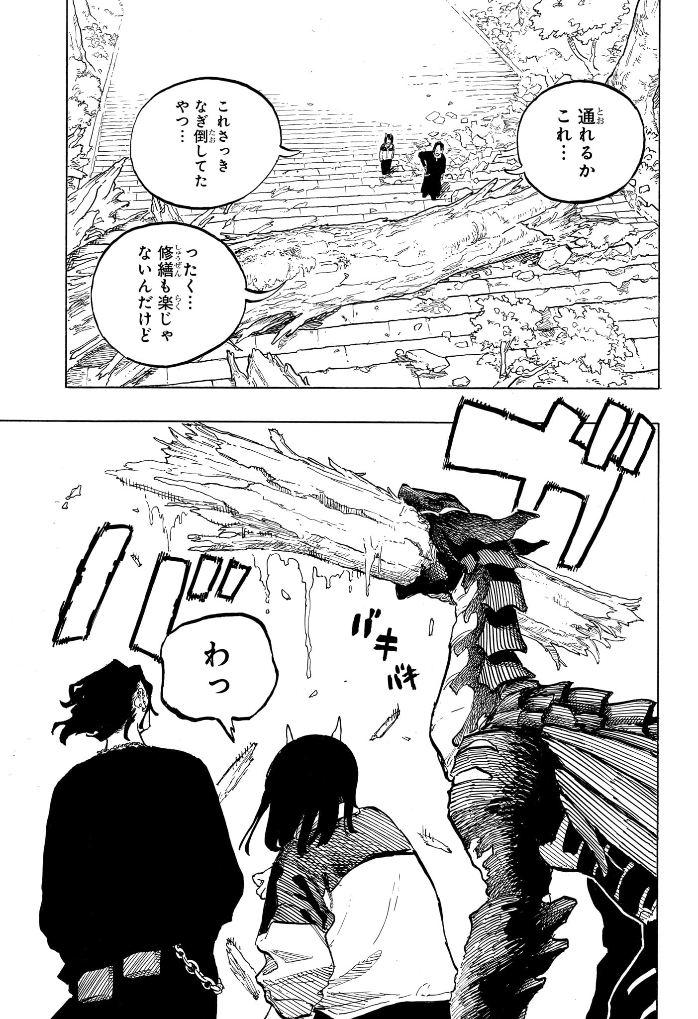 RURI DRAGON Chap 50 - Pic 7