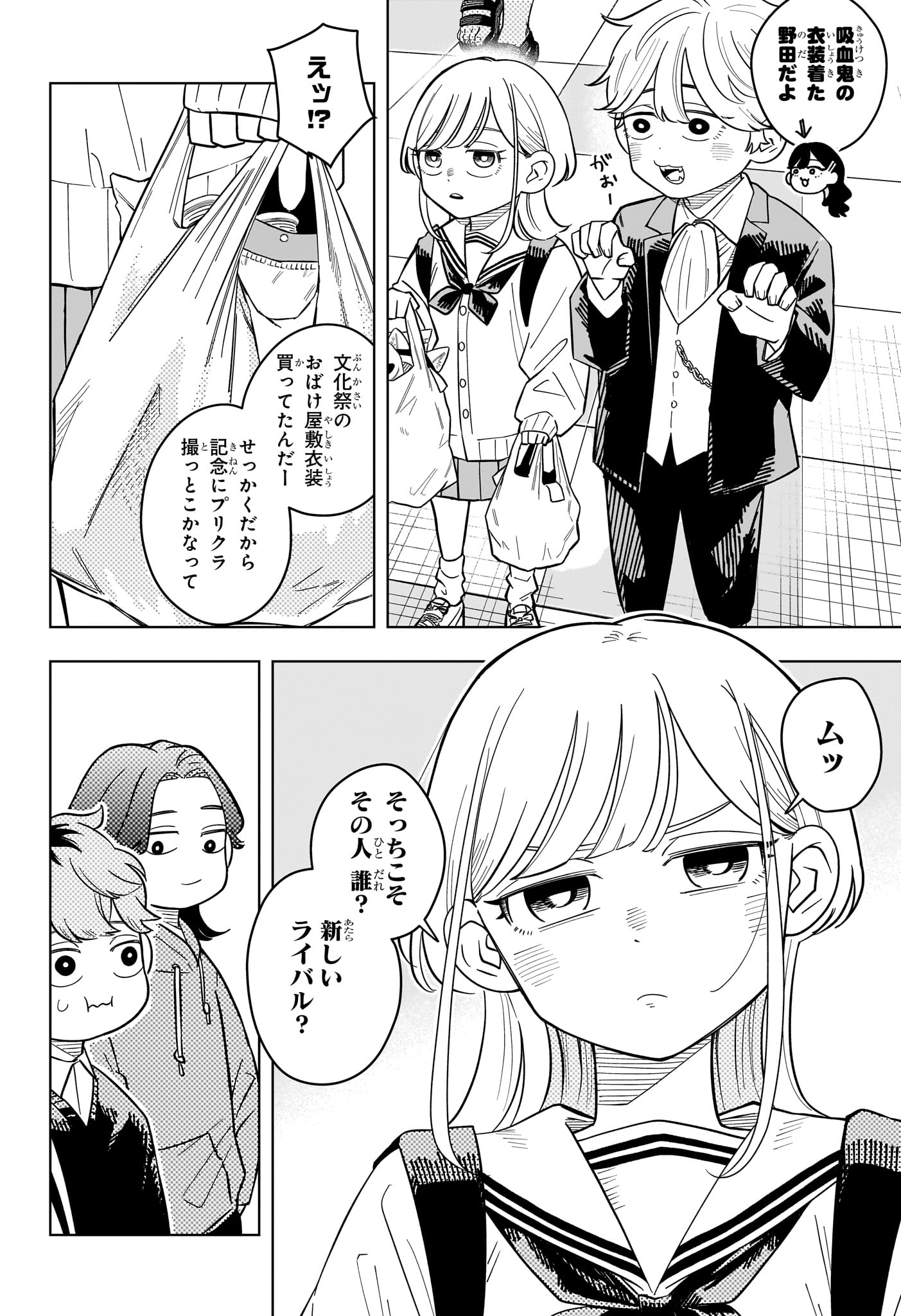 SOMEONE HERTZ Chap 45 - Pic 16