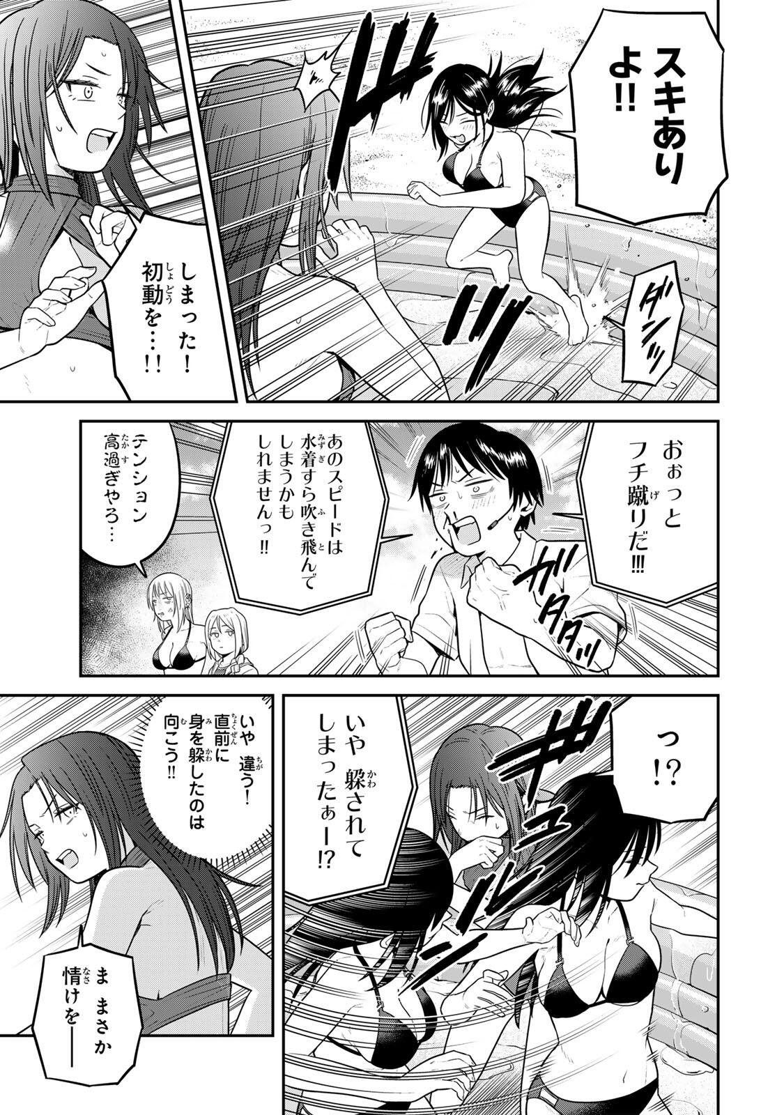 FUTSUU NO HON WA ARIMASEN! Chapter 29 page 7 - nihonkuni.com