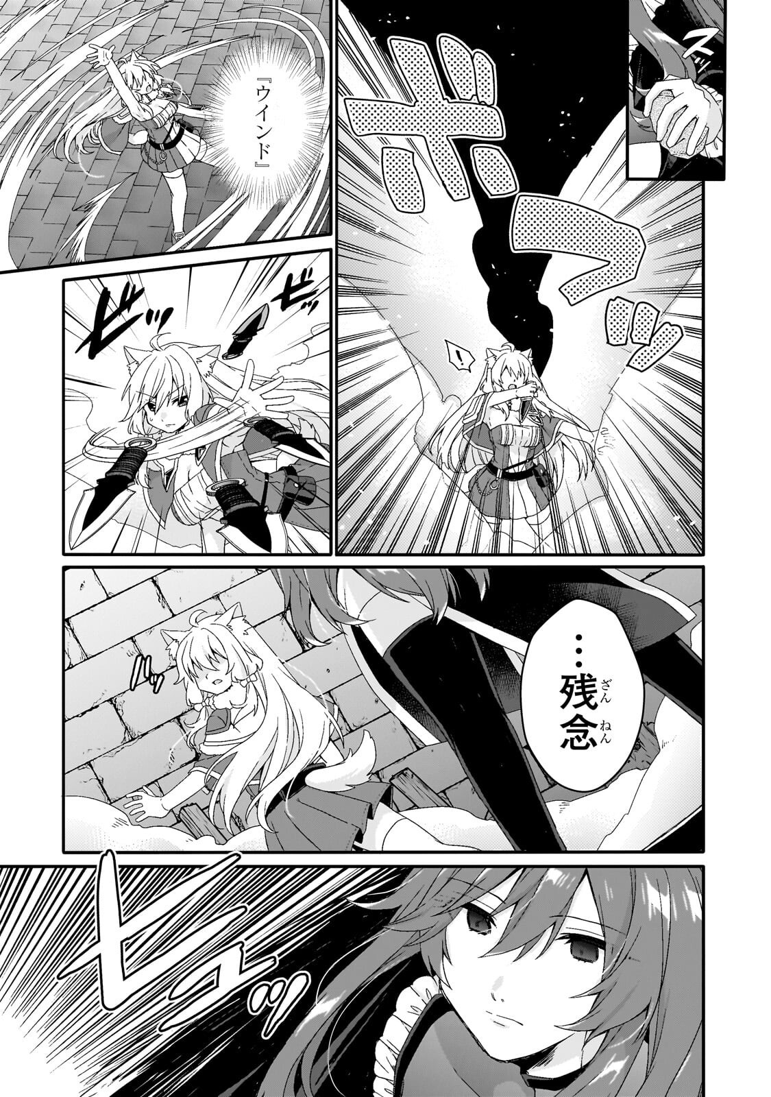 WORLD TEACHER - ISEKAISHIKI KYOUIKU AGENT - RAW Chapter 98.2 page 6 - nihonkuni.com