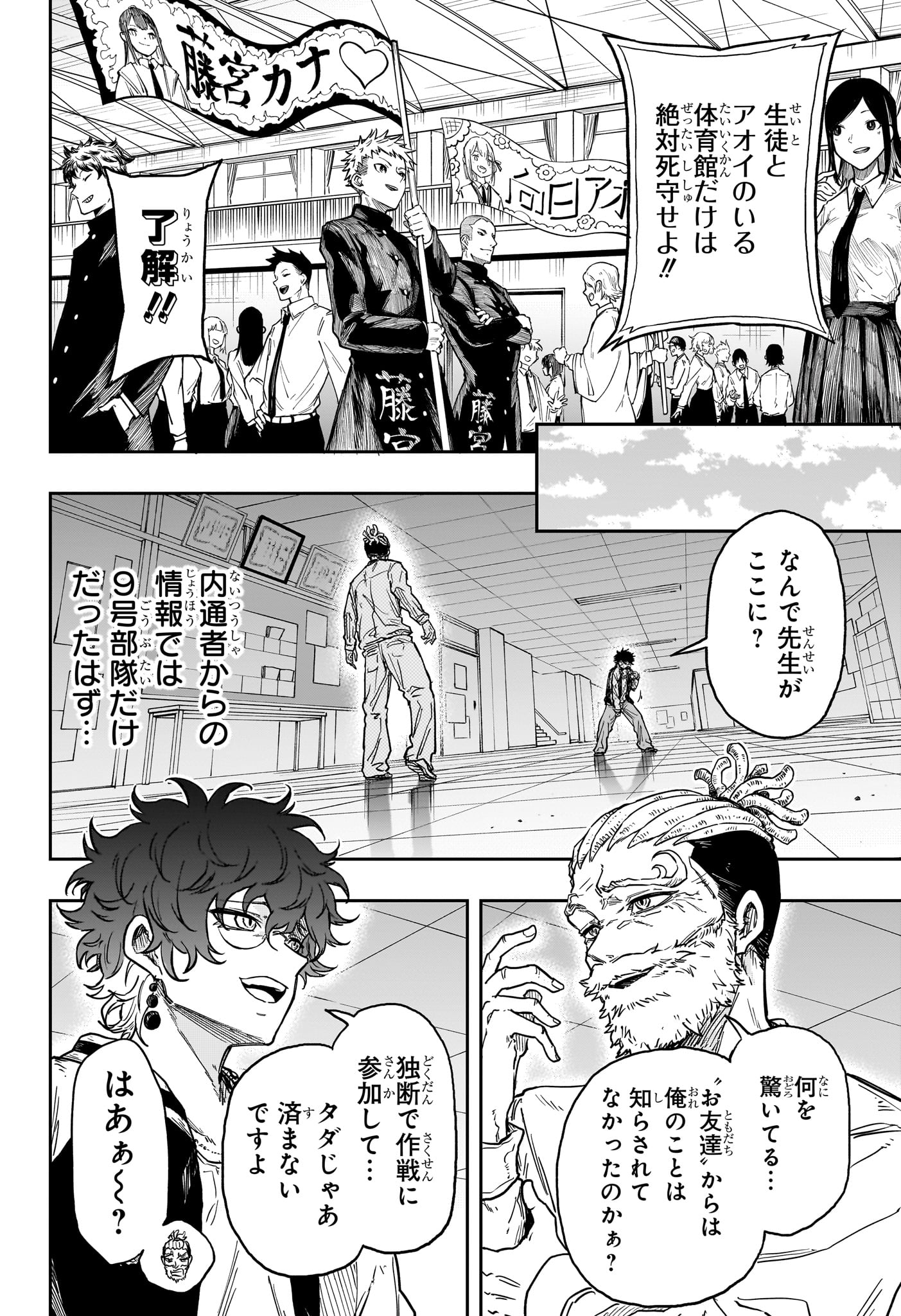 SHINOBIGOTO Chapter 93 page 2 - nihonkuni.com