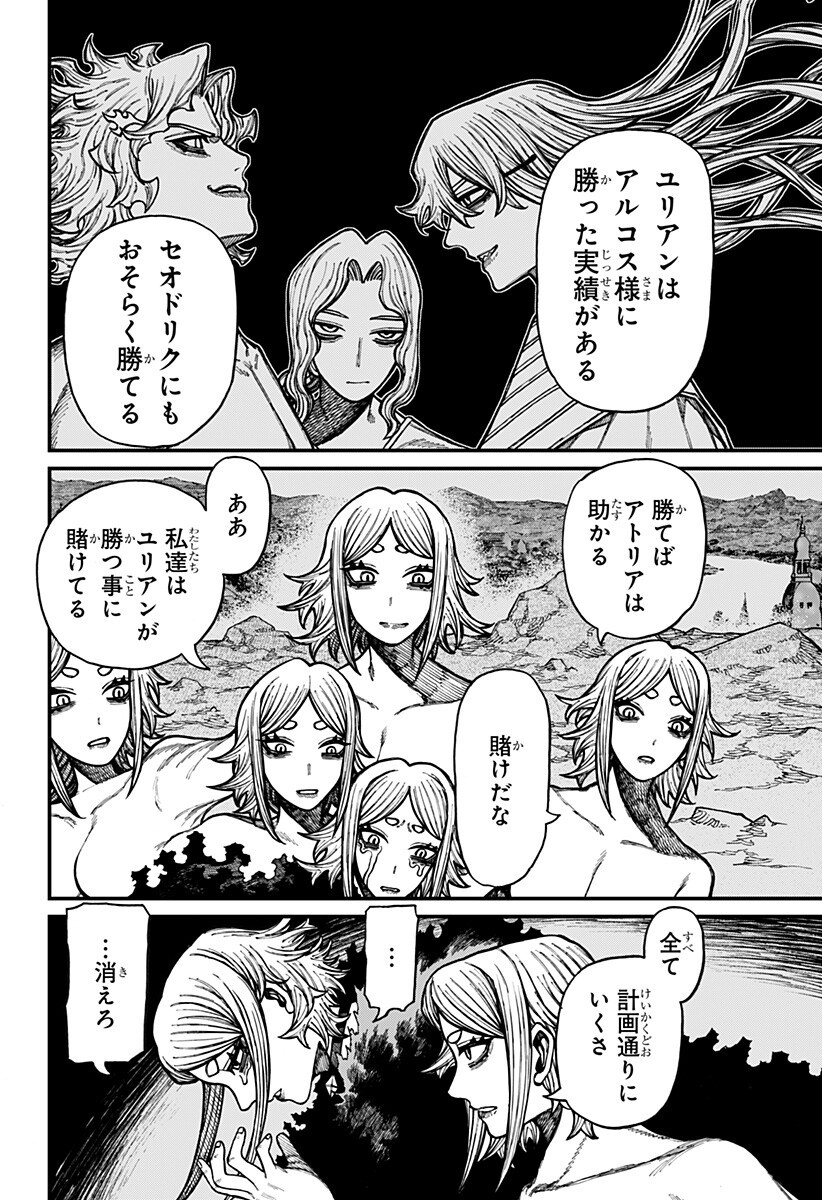 CENTURIA Chapter 99 - Page 8