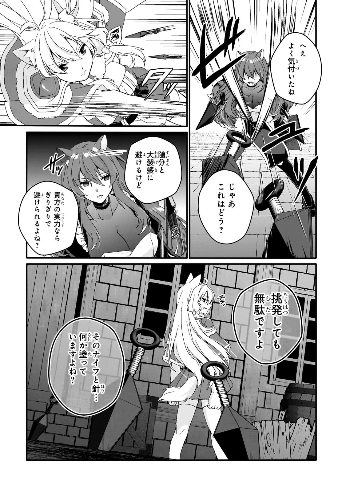 WORLD TEACHER - ISEKAISHIKI KYOUIKU AGENT - RAW Chapter 98.2 page 2 - nihonkuni.com