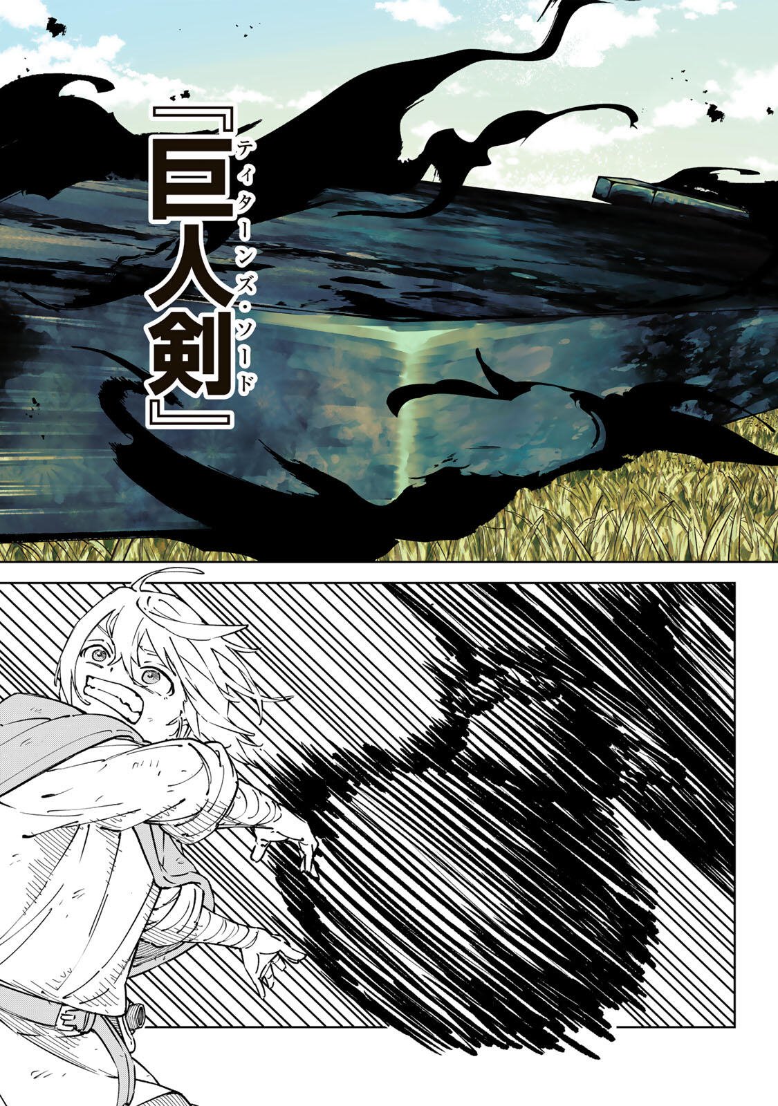 GEMU KAISHI MAE NI SHINU MOBU AKUYAKU OJI NI TENSEI SHITA ORE ~OSHI HIROIN NO IMOTO TO SHIAWASE NI NARU TAME NI SAIJAKU MAHO [YAMIJIN] O KAJONA DORYOKU DE KIWAMENUITARA, SAIKYO NO BUKKOWARE SEINO TO KASHITEITA KEN~ Chapter 10 page 11 - nihonkuni.com